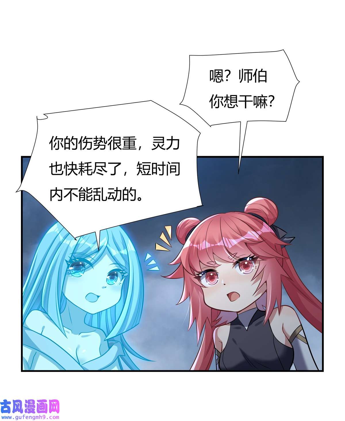 我的女徒弟们都是未来诸天大佬78 弱肉强食