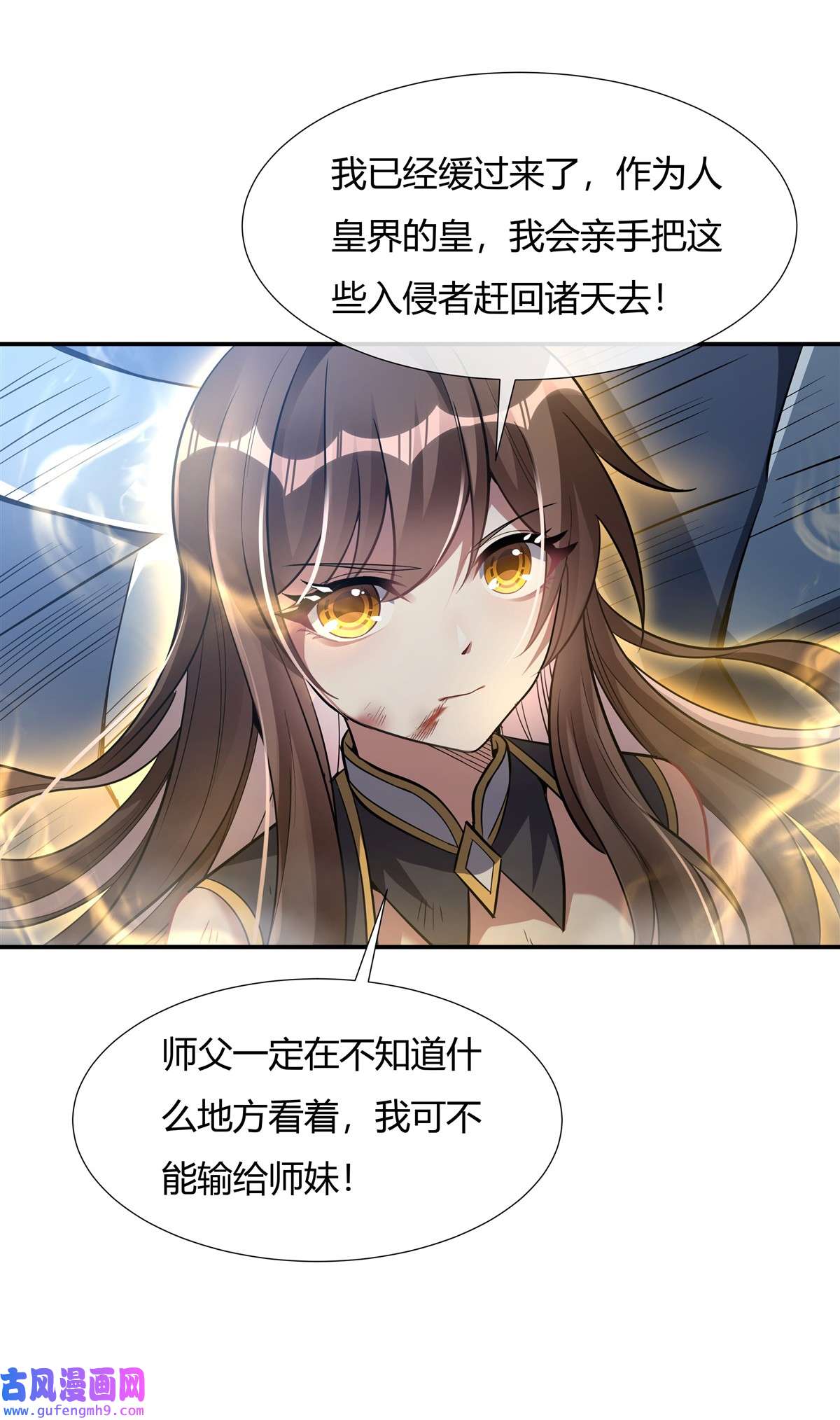 我的女徒弟们都是未来诸天大佬78 弱肉强食