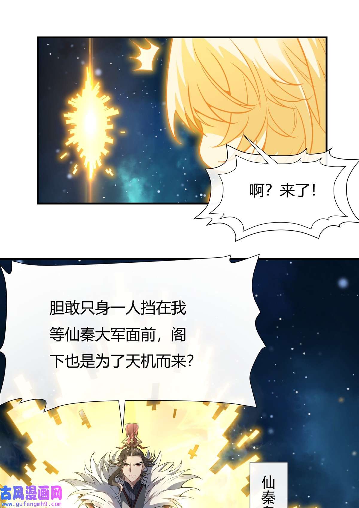 我的女徒弟们都是未来诸天大佬78 弱肉强食