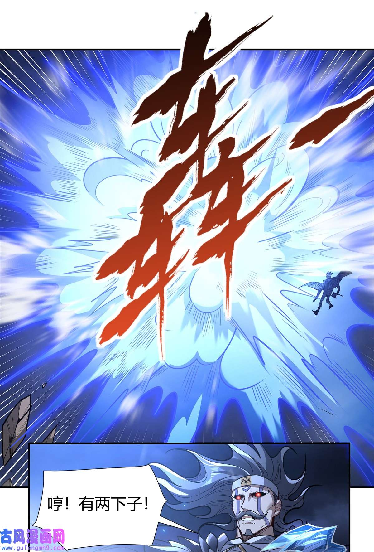 我的女徒弟们都是未来诸天大佬78 弱肉强食