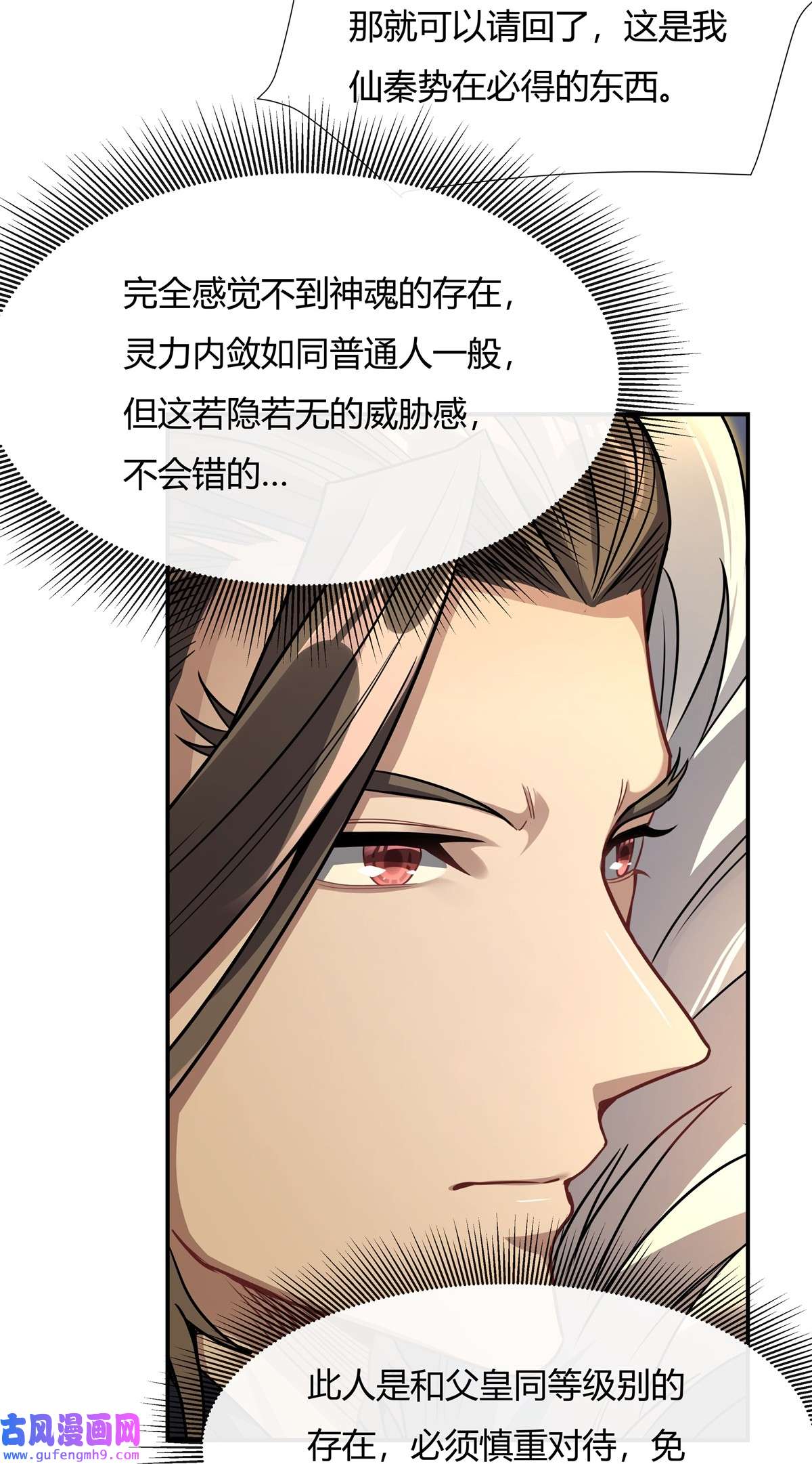 我的女徒弟们都是未来诸天大佬78 弱肉强食