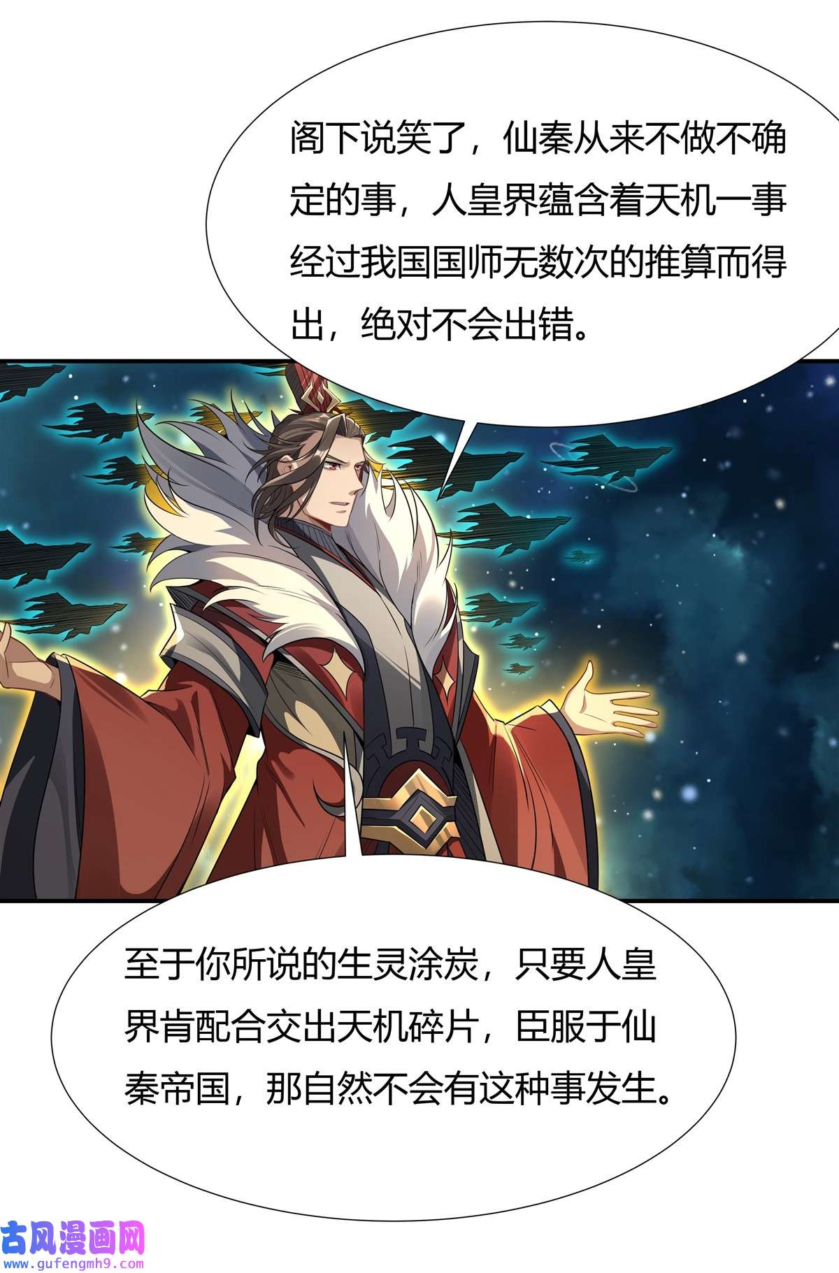 我的女徒弟们都是未来诸天大佬78 弱肉强食