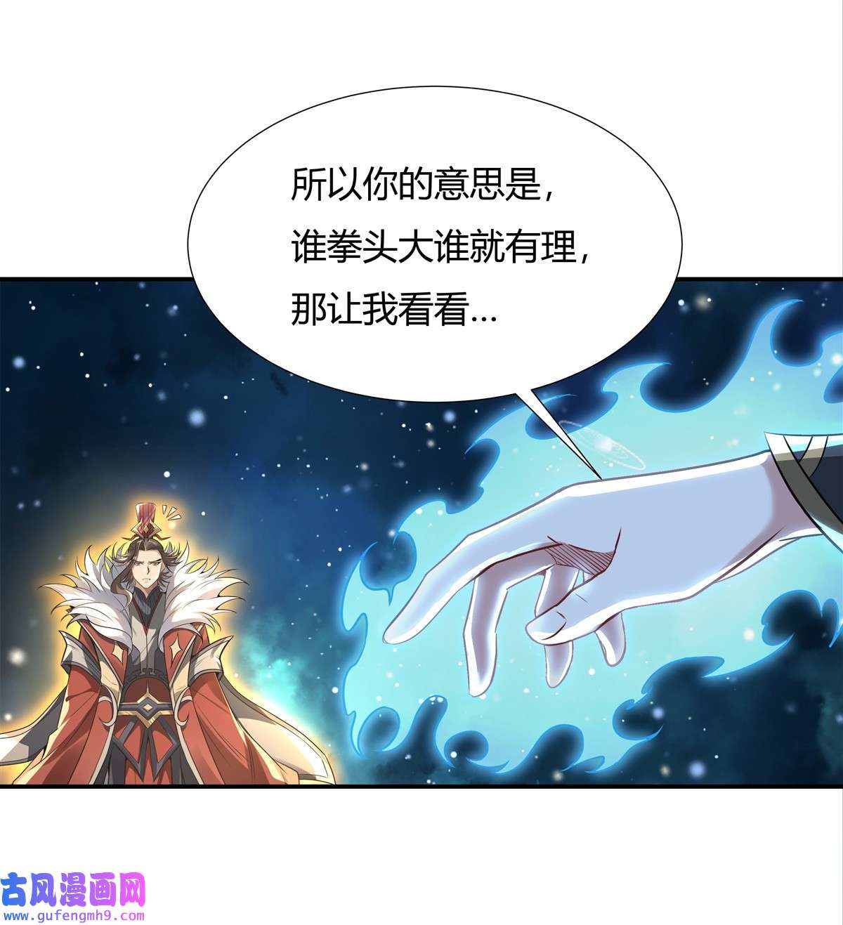 我的女徒弟们都是未来诸天大佬78 弱肉强食