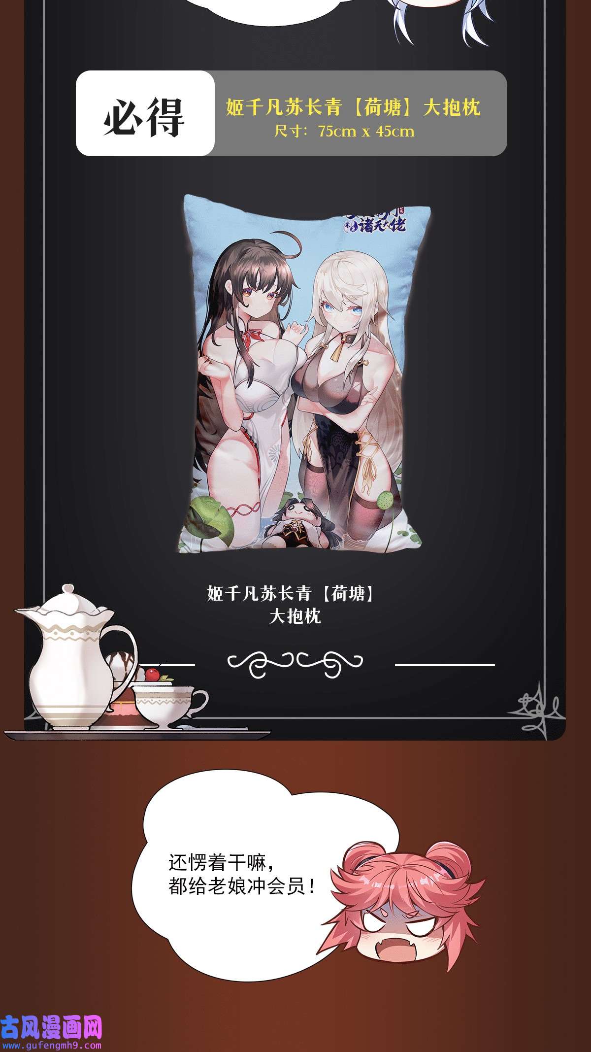 我的女徒弟们都是未来诸天大佬78 弱肉强食