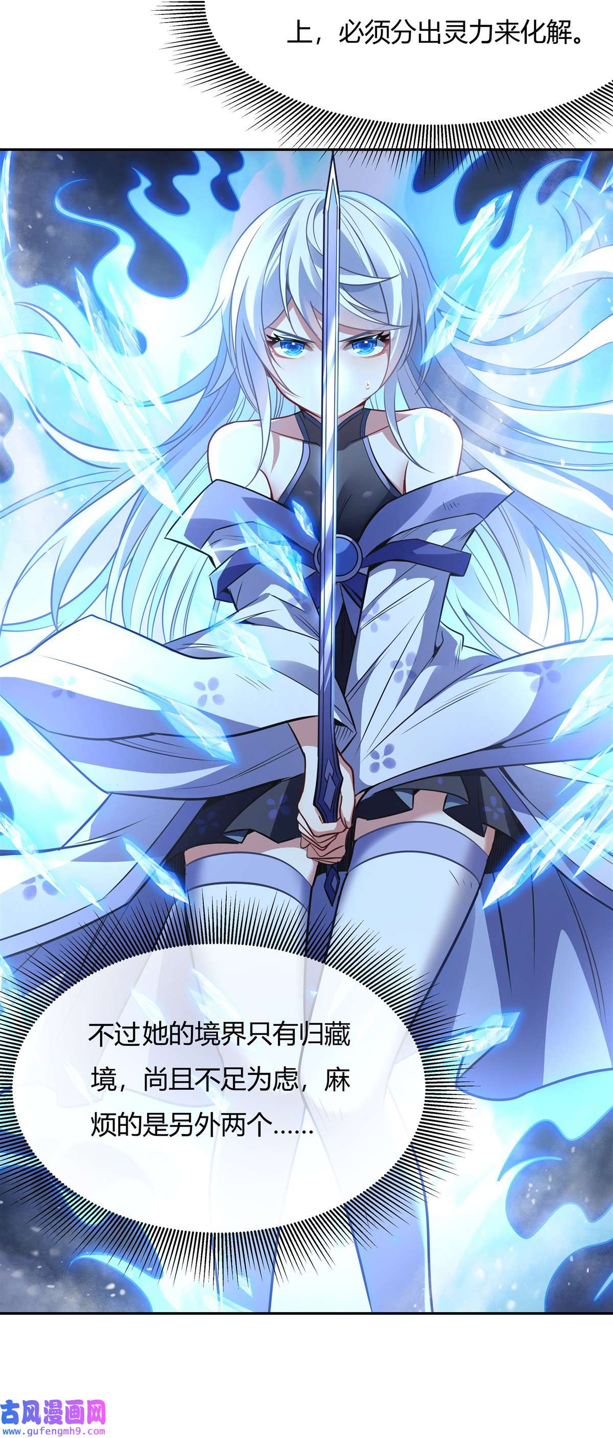 我的女徒弟们都是未来诸天大佬78 弱肉强食