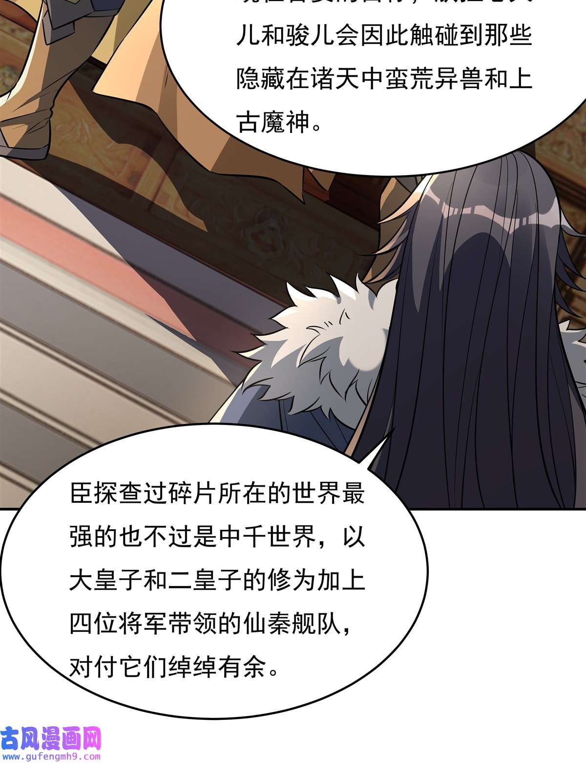 我的女徒弟们都是未来诸天大佬79 弹指放烟花