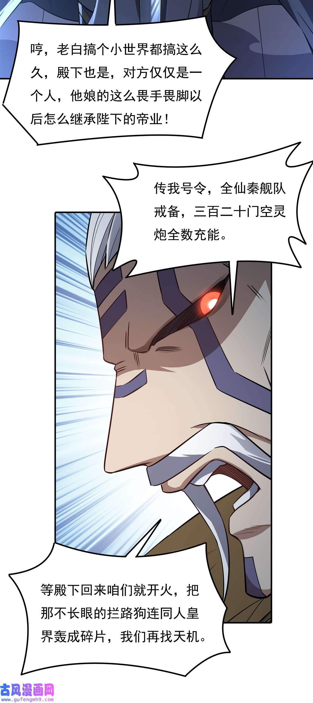 我的女徒弟们都是未来诸天大佬79 弹指放烟花