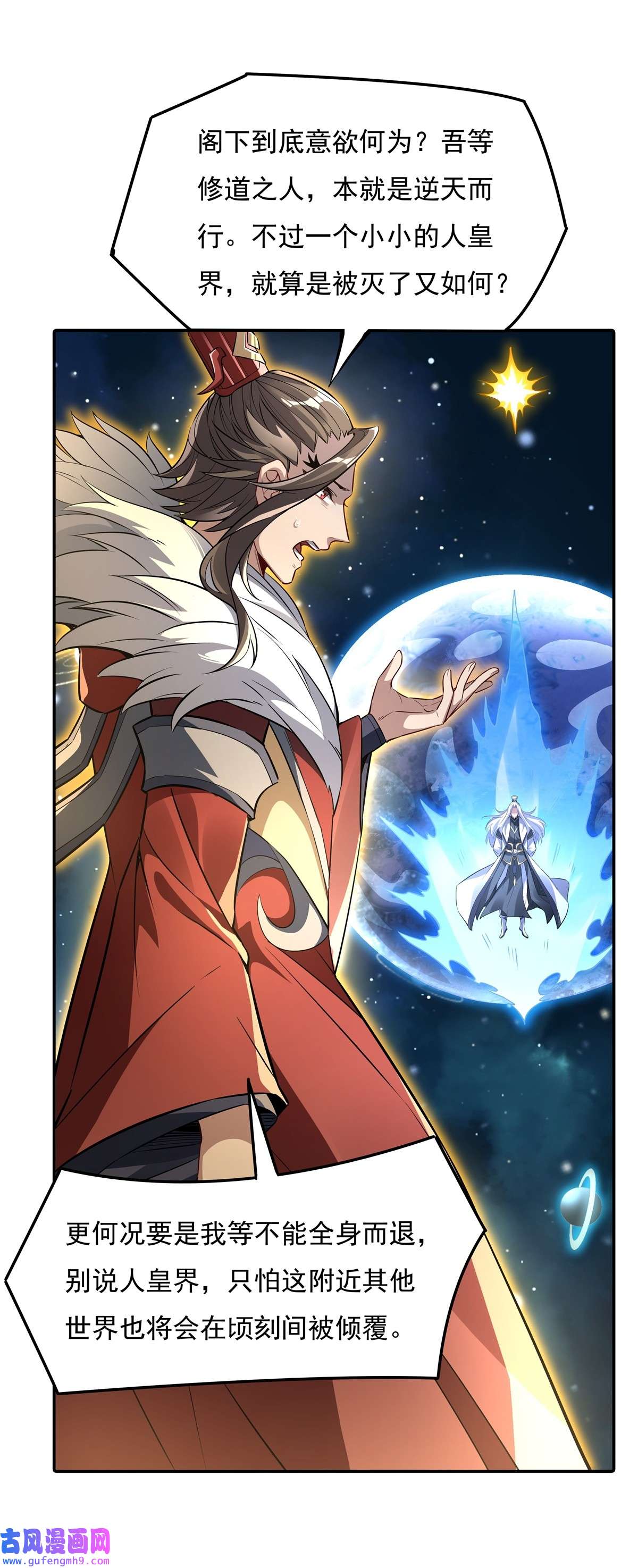 我的女徒弟们都是未来诸天大佬79 弹指放烟花