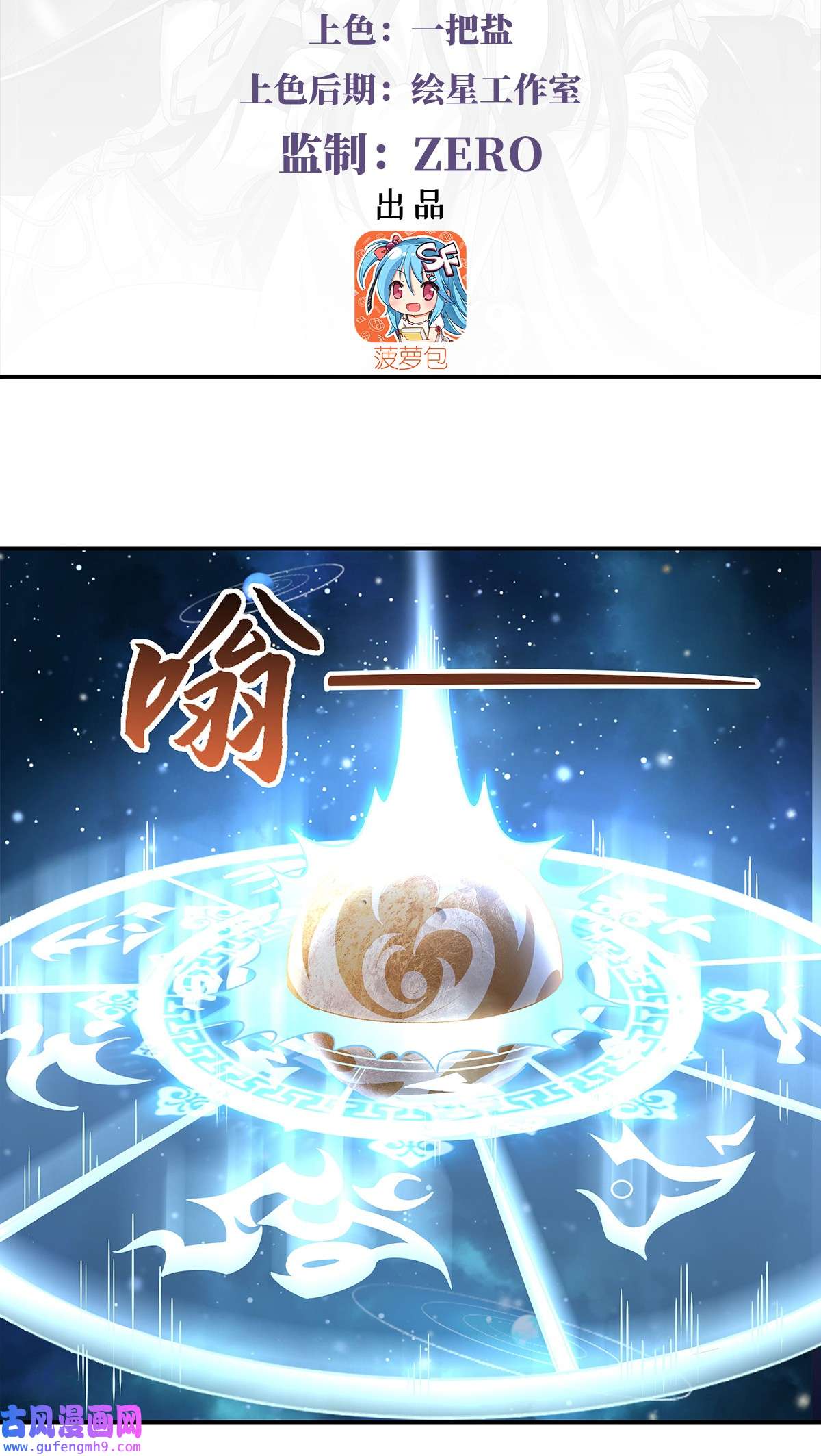 我的女徒弟们都是未来诸天大佬79 弹指放烟花