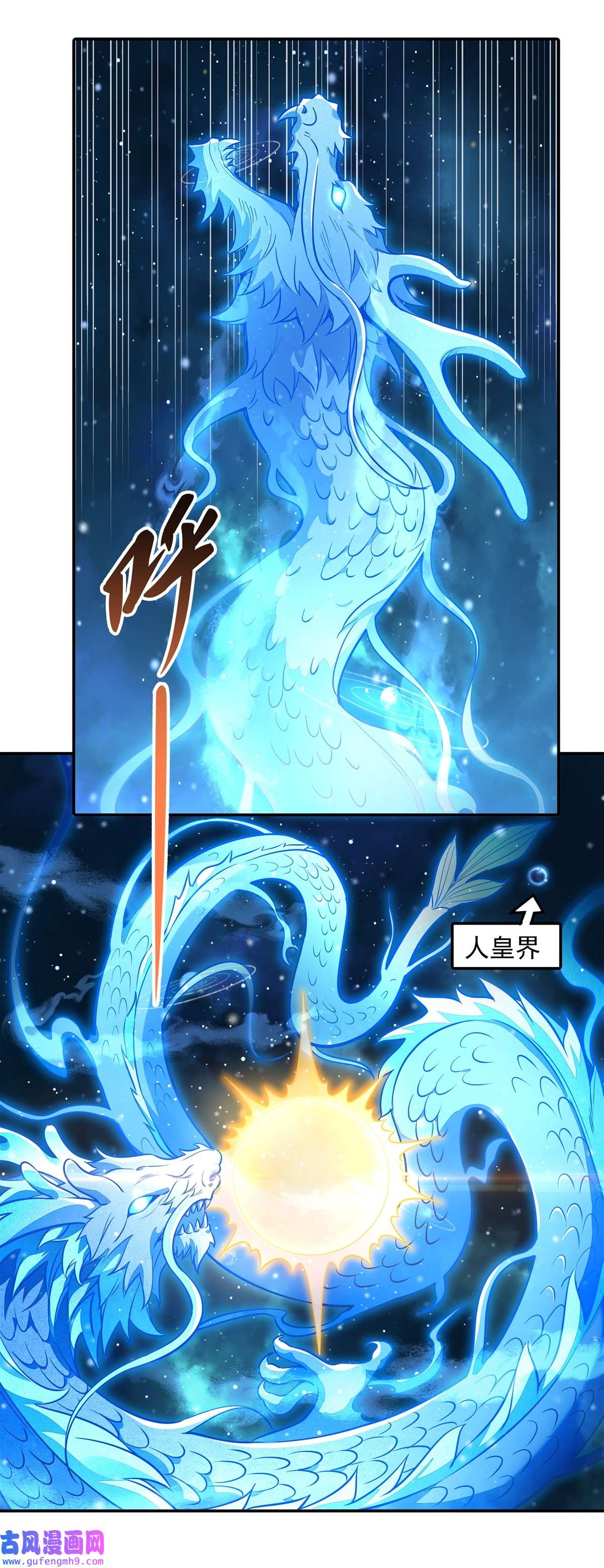 我的女徒弟们都是未来诸天大佬79 弹指放烟花