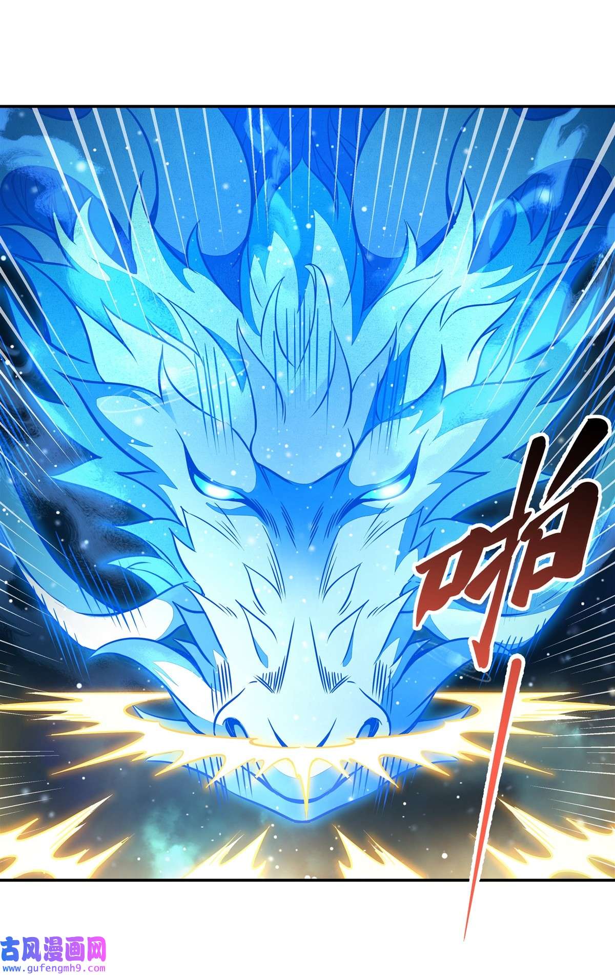 我的女徒弟们都是未来诸天大佬79 弹指放烟花