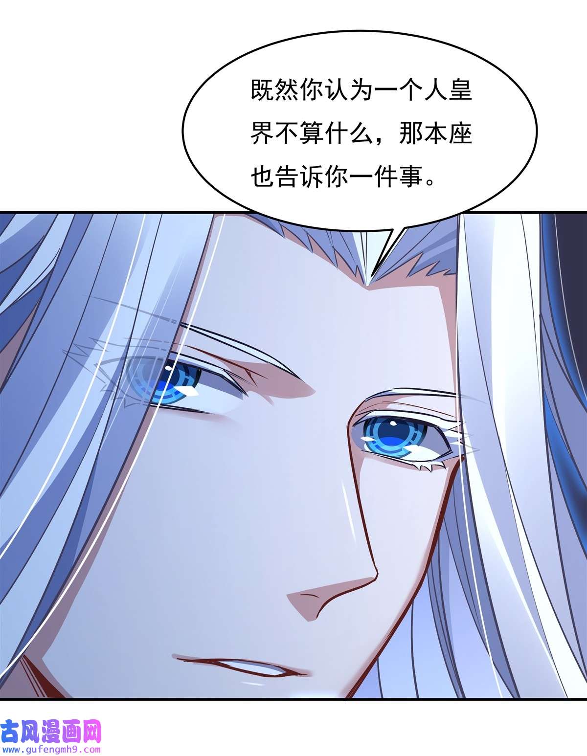 我的女徒弟们都是未来诸天大佬79 弹指放烟花