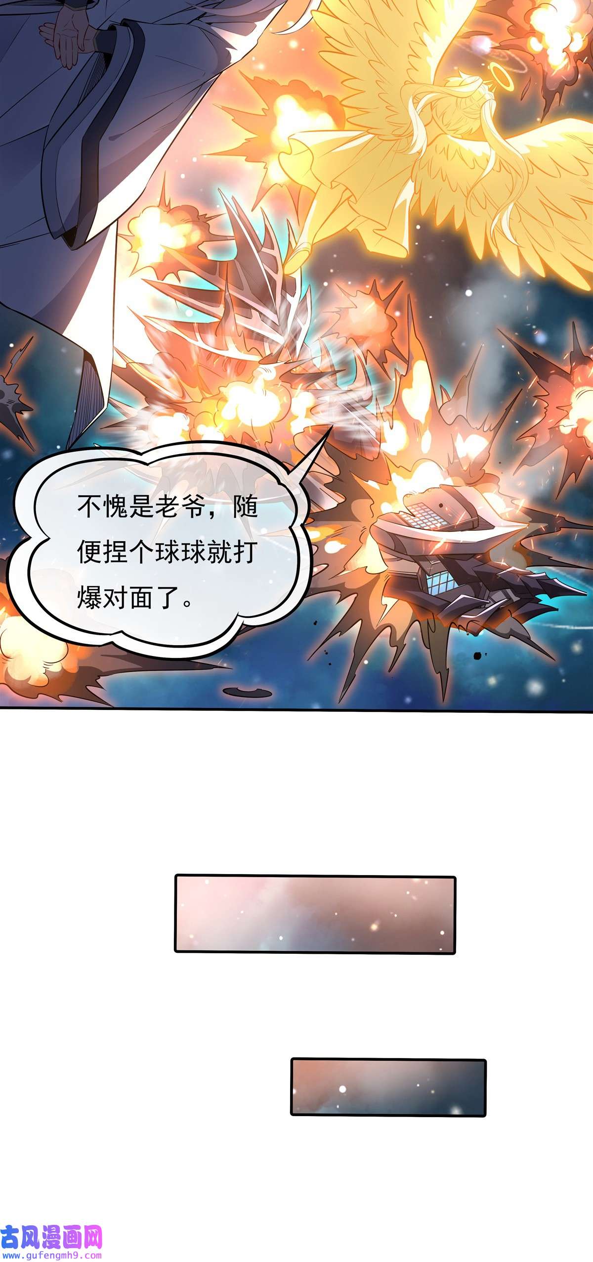 我的女徒弟们都是未来诸天大佬79 弹指放烟花