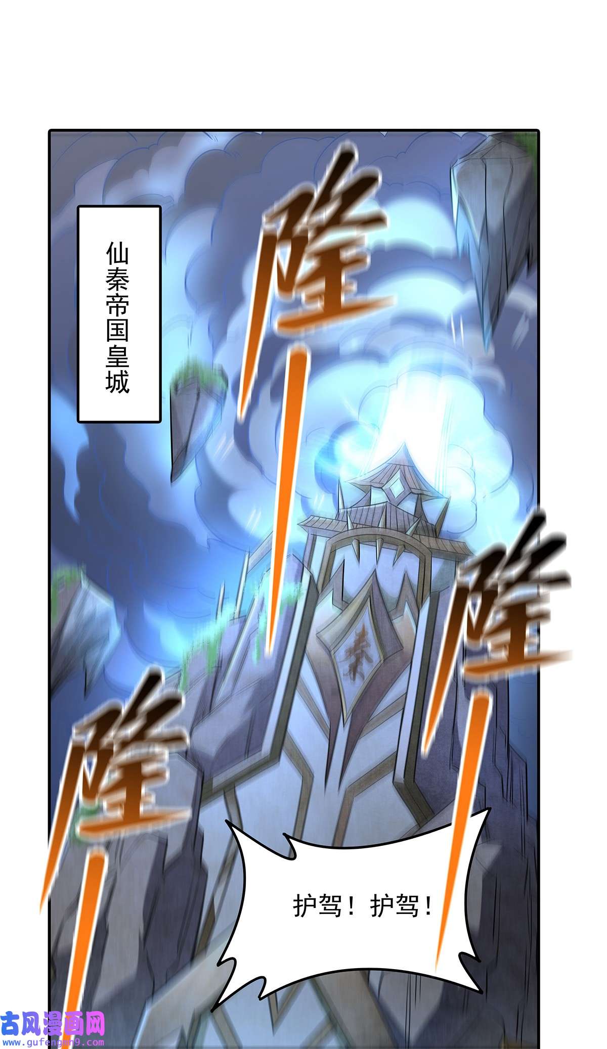 我的女徒弟们都是未来诸天大佬79 弹指放烟花