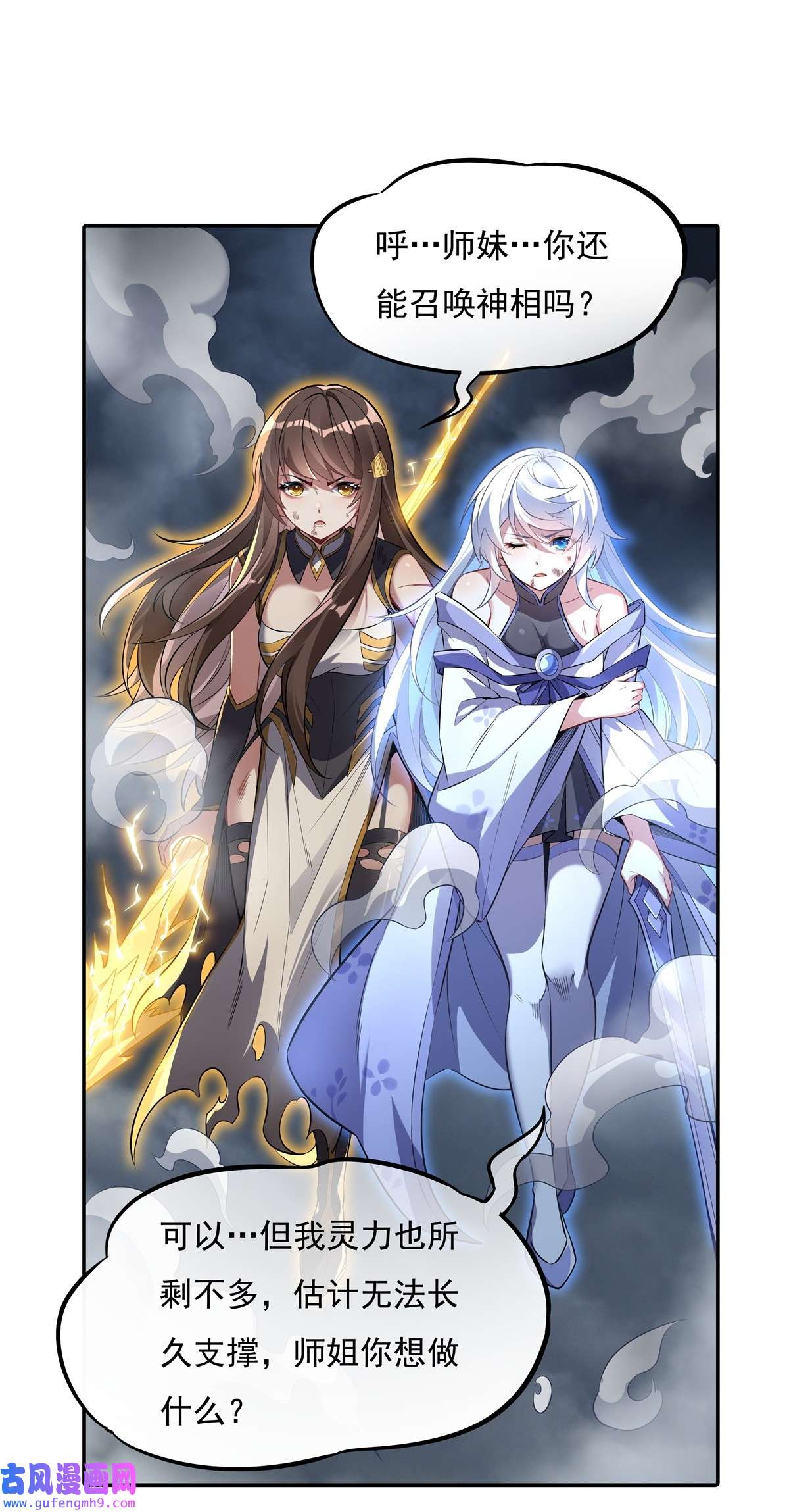 我的女徒弟们都是未来诸天大佬79 弹指放烟花