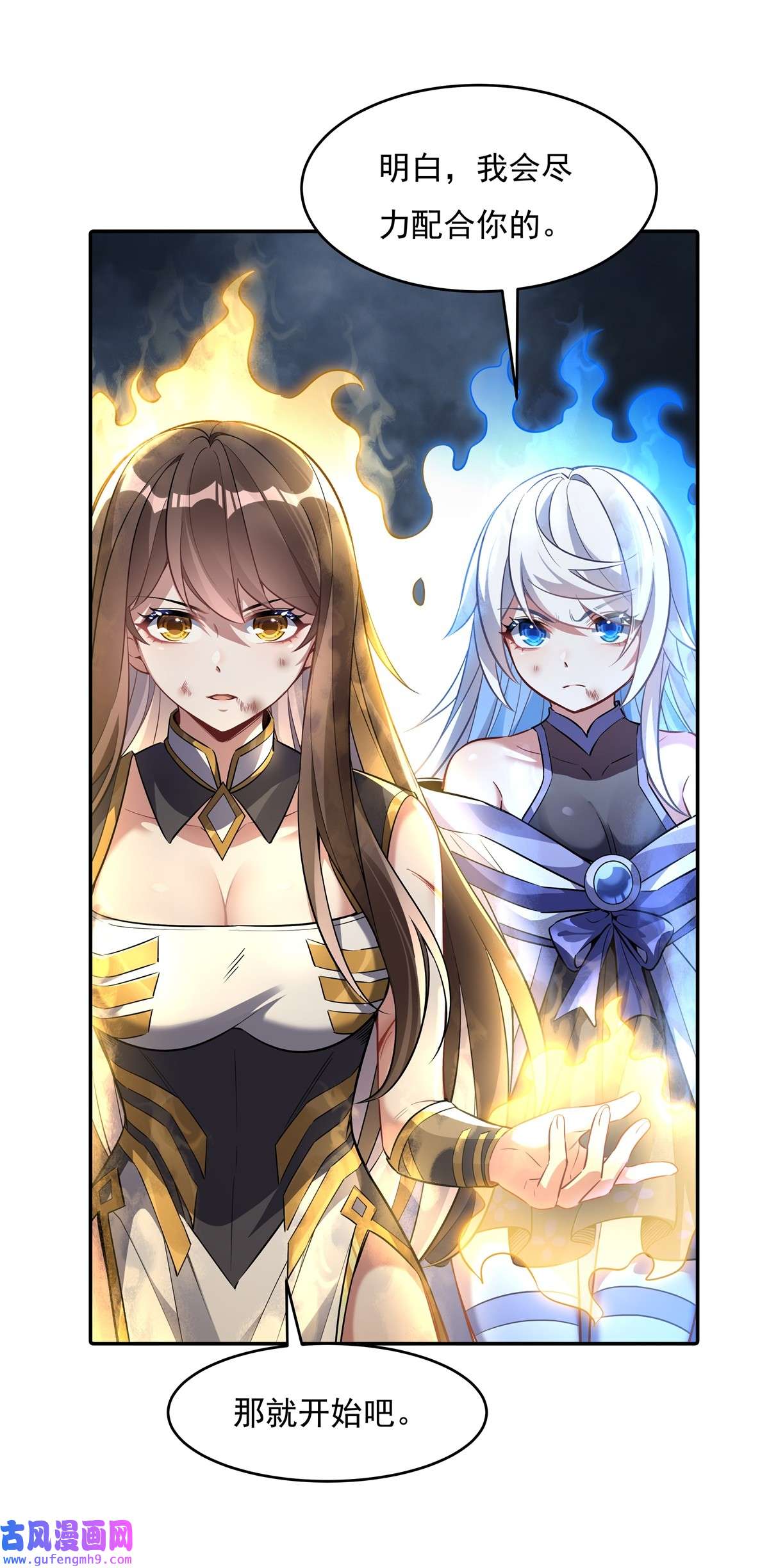 我的女徒弟们都是未来诸天大佬79 弹指放烟花