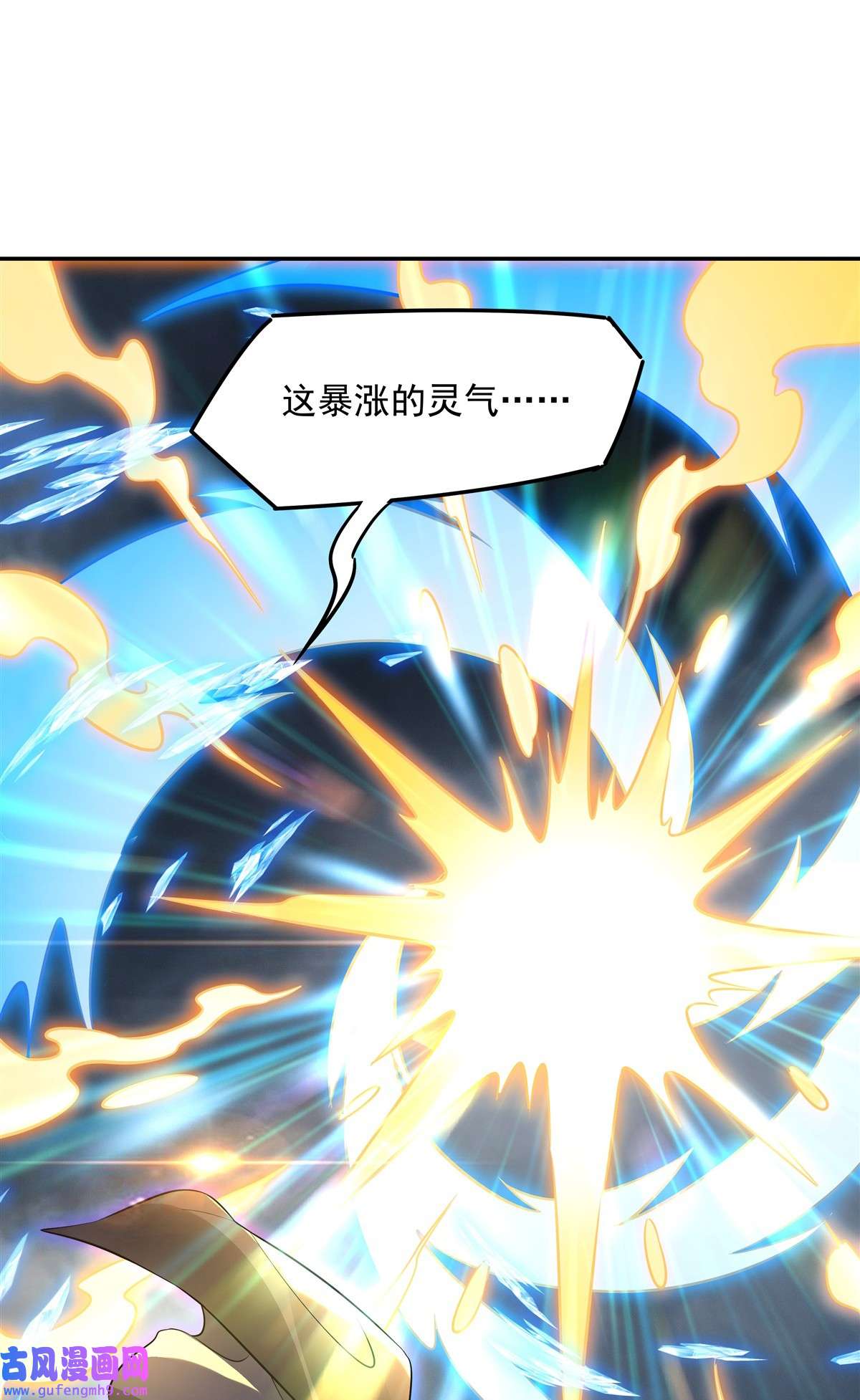 我的女徒弟们都是未来诸天大佬79 弹指放烟花