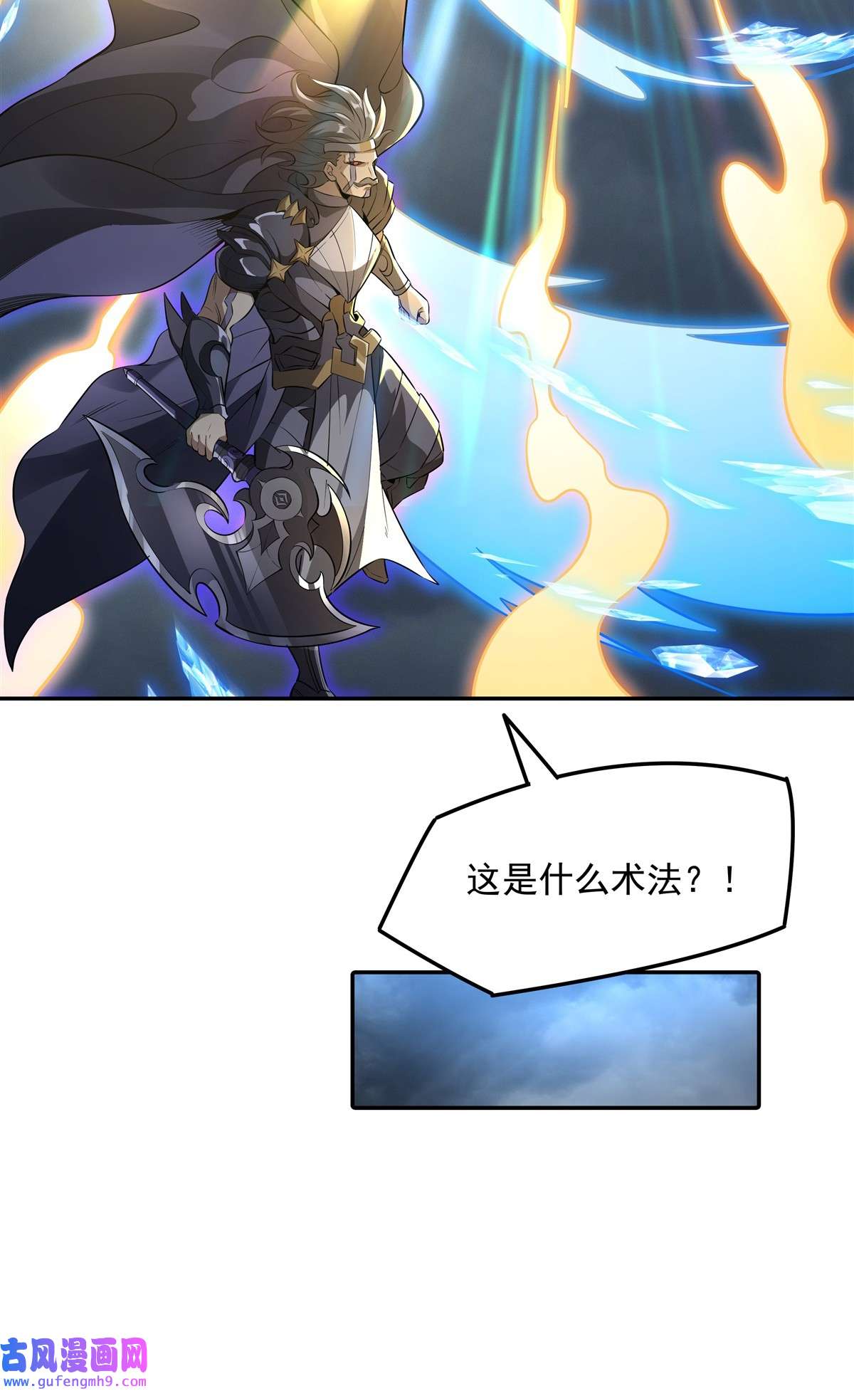 我的女徒弟们都是未来诸天大佬79 弹指放烟花