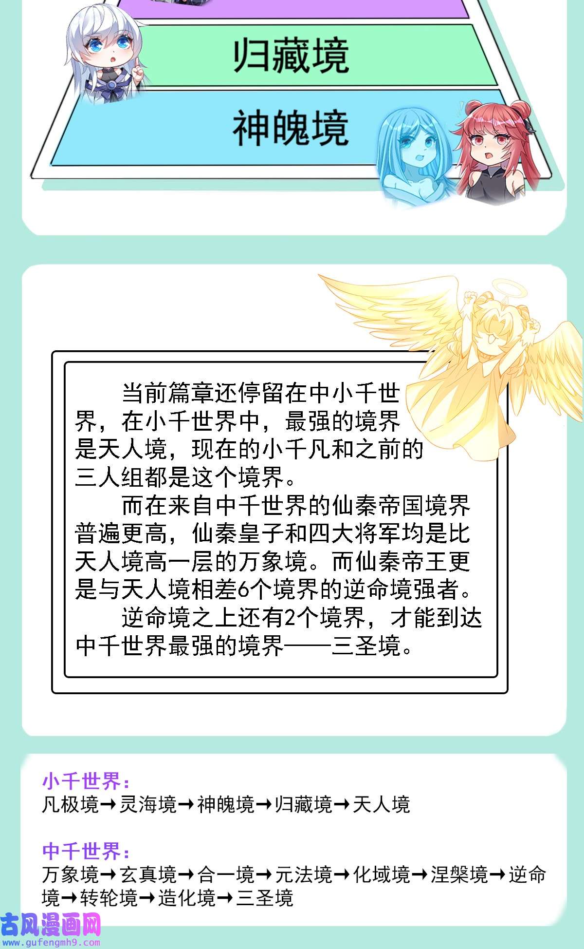 我的女徒弟们都是未来诸天大佬79 弹指放烟花