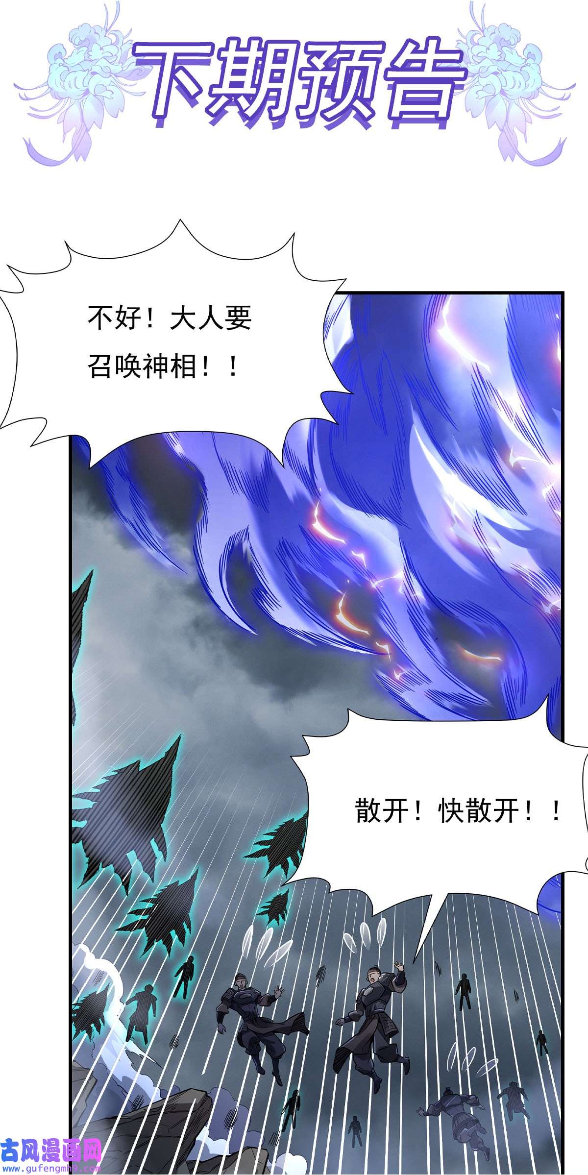 我的女徒弟们都是未来诸天大佬79 弹指放烟花