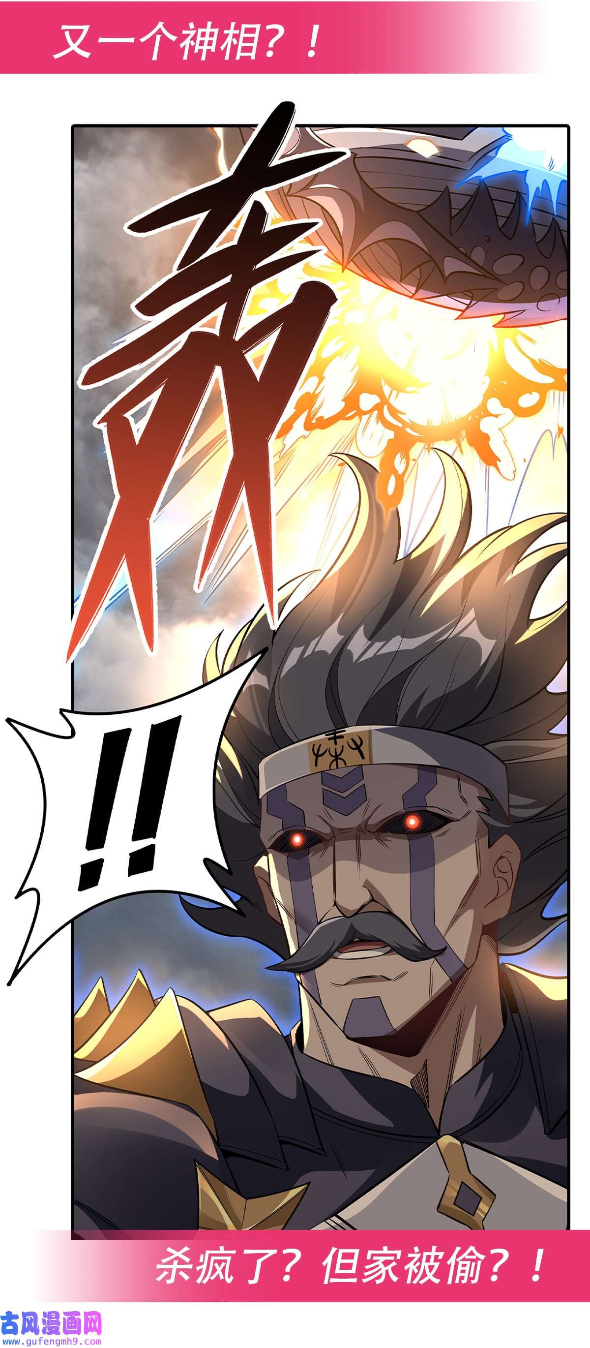 我的女徒弟们都是未来诸天大佬79 弹指放烟花