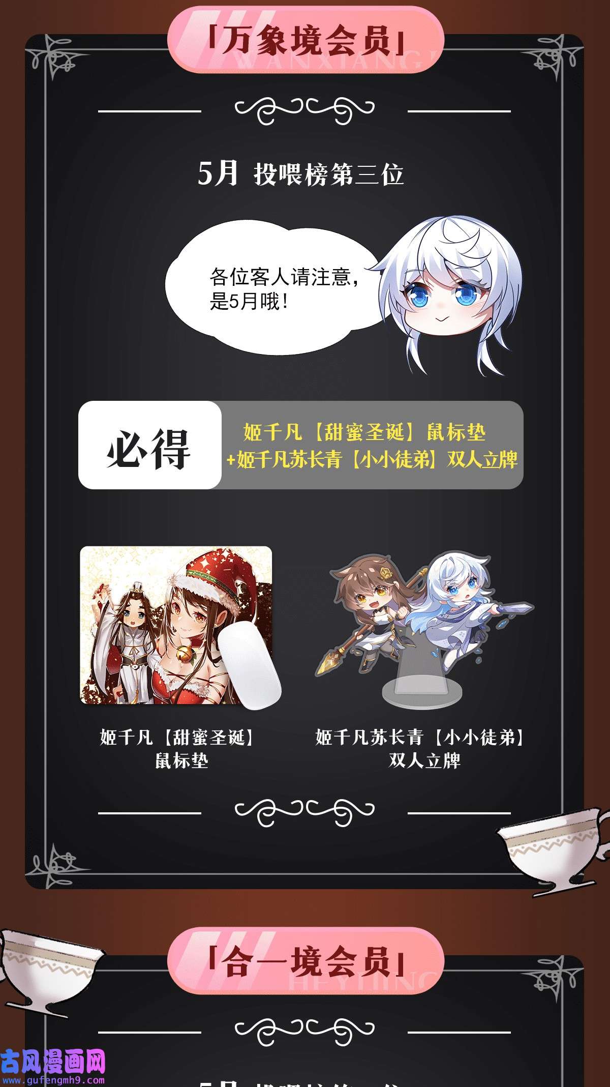 我的女徒弟们都是未来诸天大佬79 弹指放烟花