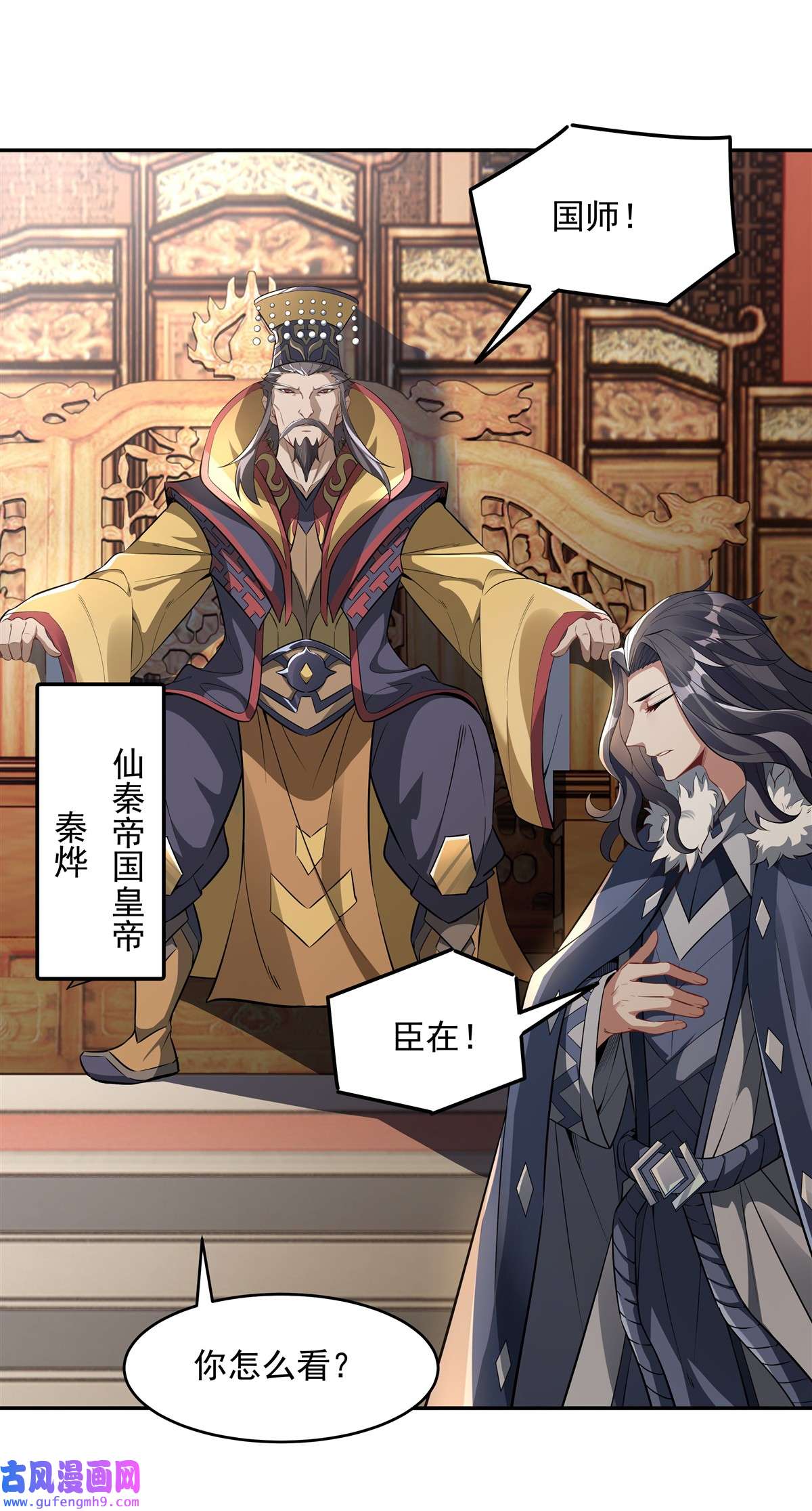 我的女徒弟们都是未来诸天大佬79 弹指放烟花