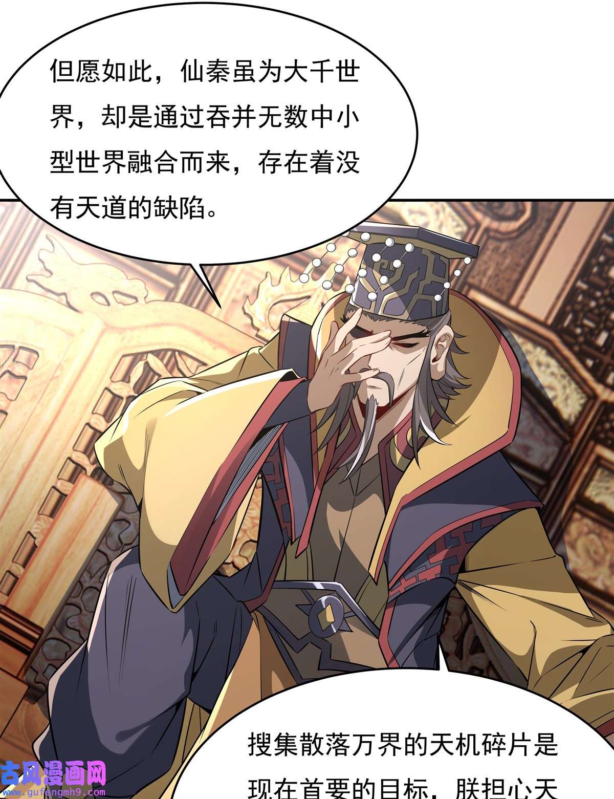 我的女徒弟们都是未来诸天大佬79 弹指放烟花