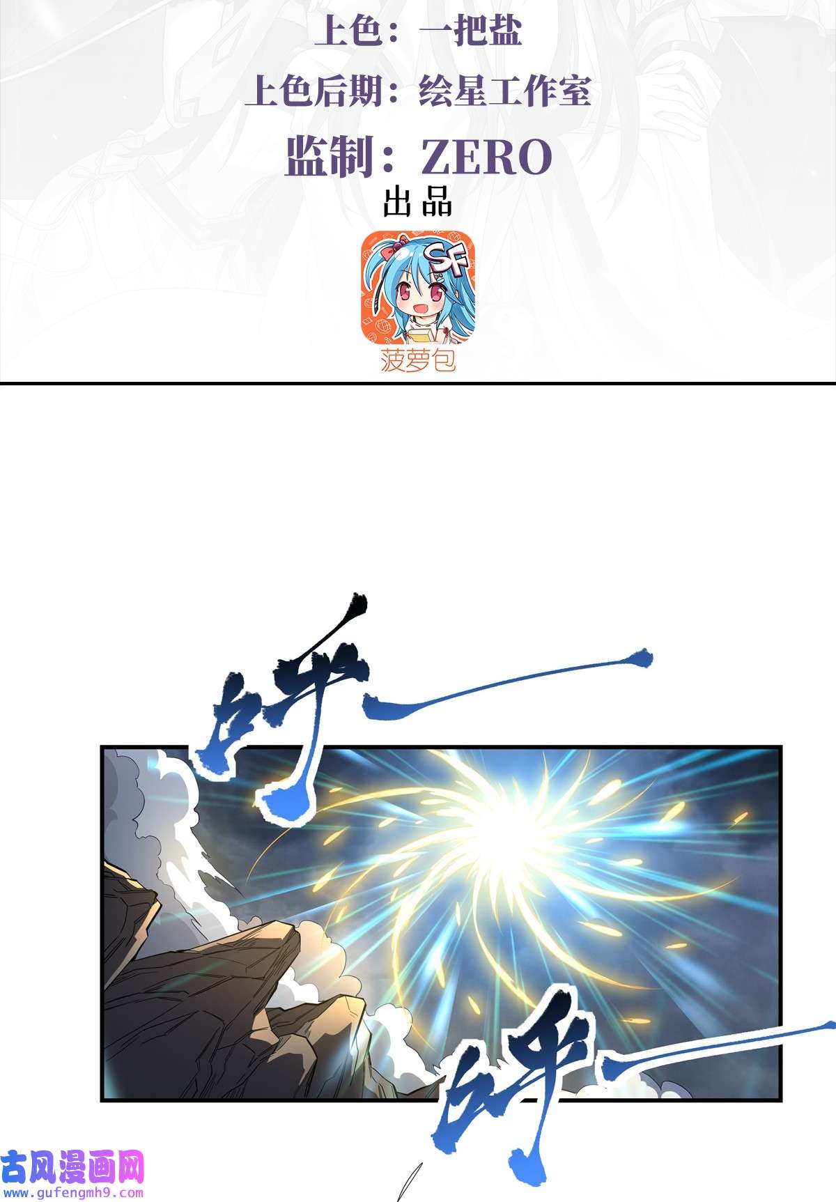 我的女徒弟们都是未来诸天大佬80 神相融合