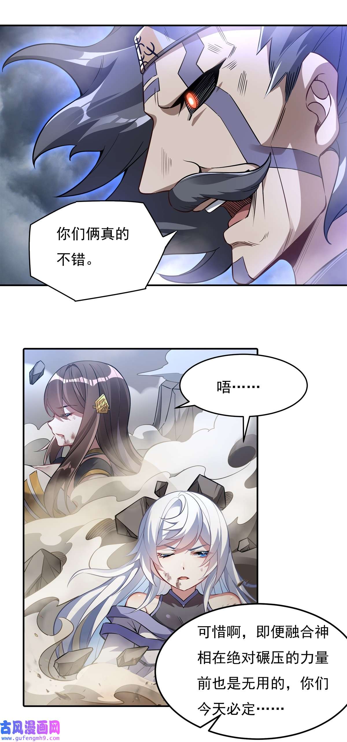 我的女徒弟们都是未来诸天大佬80 神相融合
