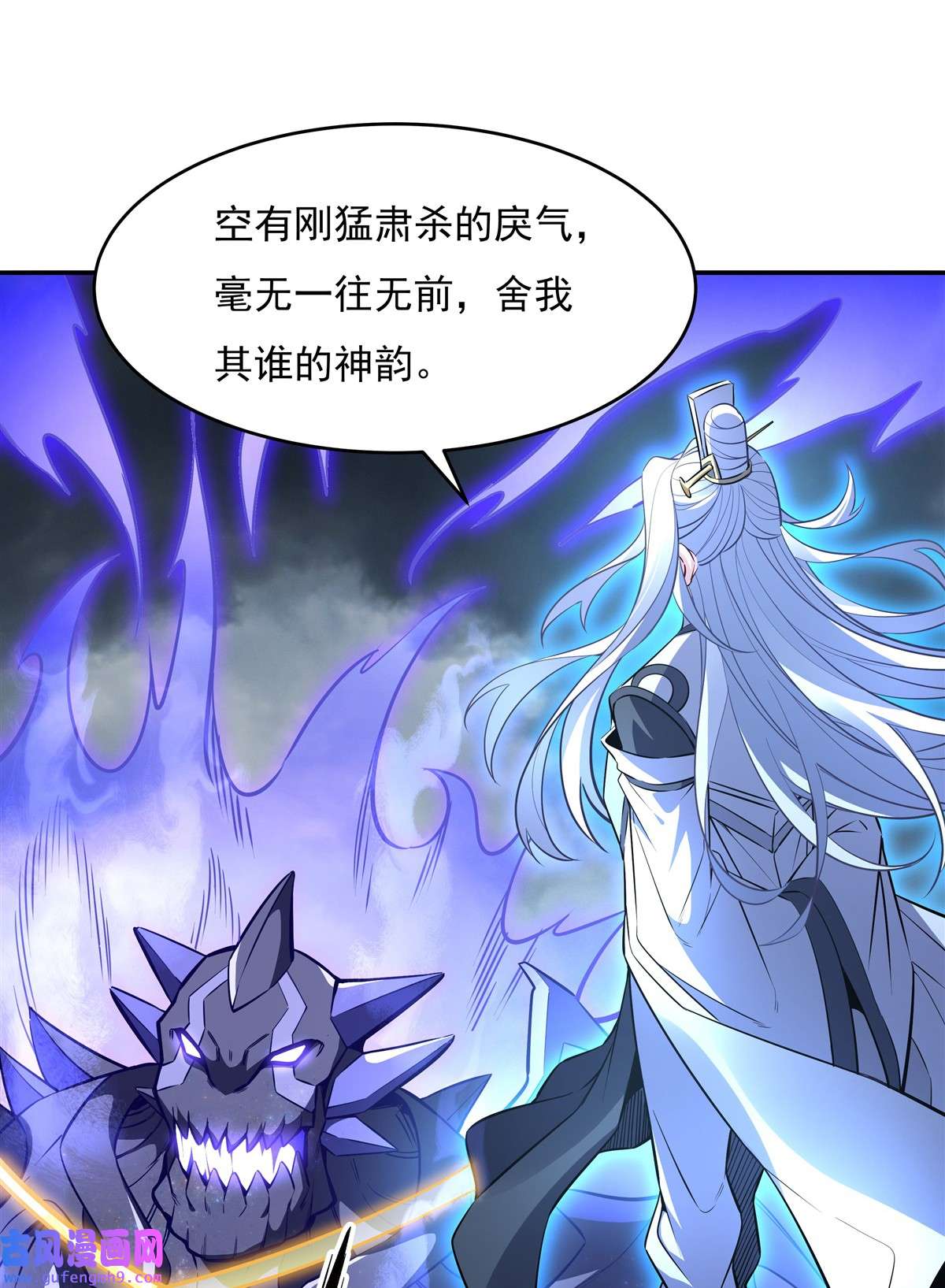 我的女徒弟们都是未来诸天大佬80 神相融合