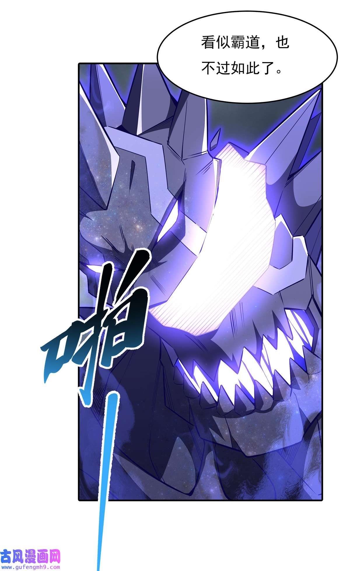 我的女徒弟们都是未来诸天大佬80 神相融合