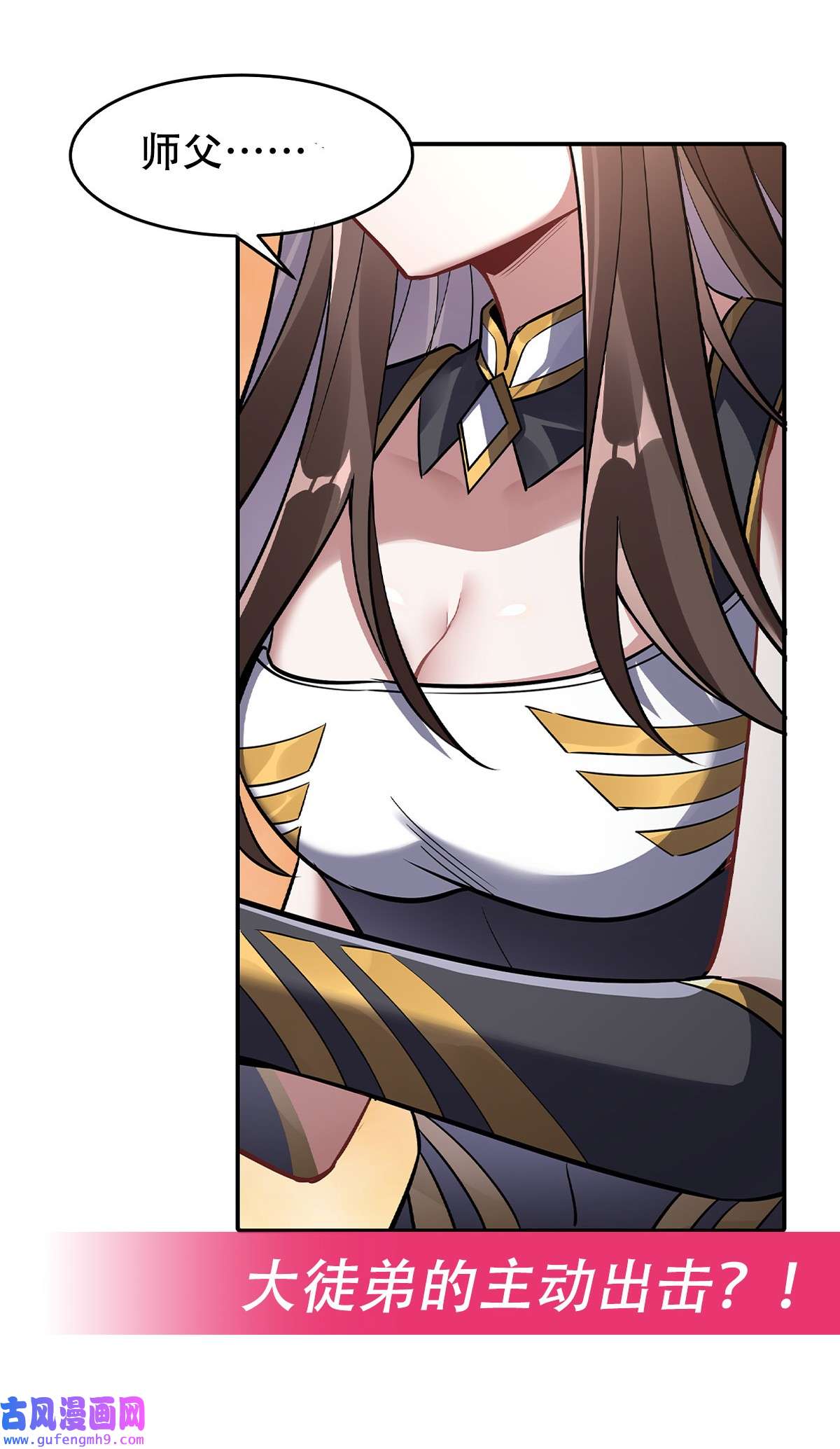 我的女徒弟们都是未来诸天大佬80 神相融合