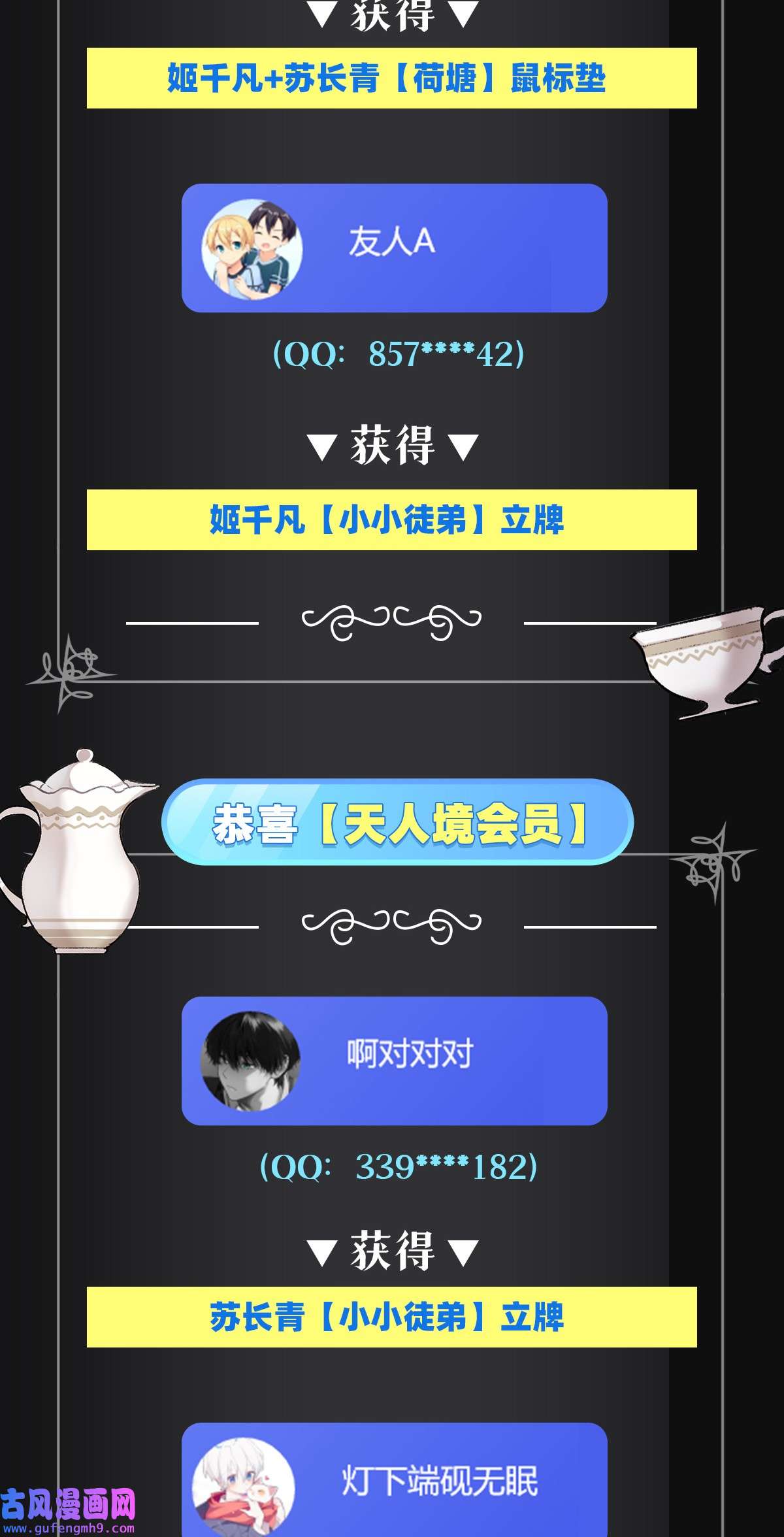我的女徒弟们都是未来诸天大佬80 神相融合