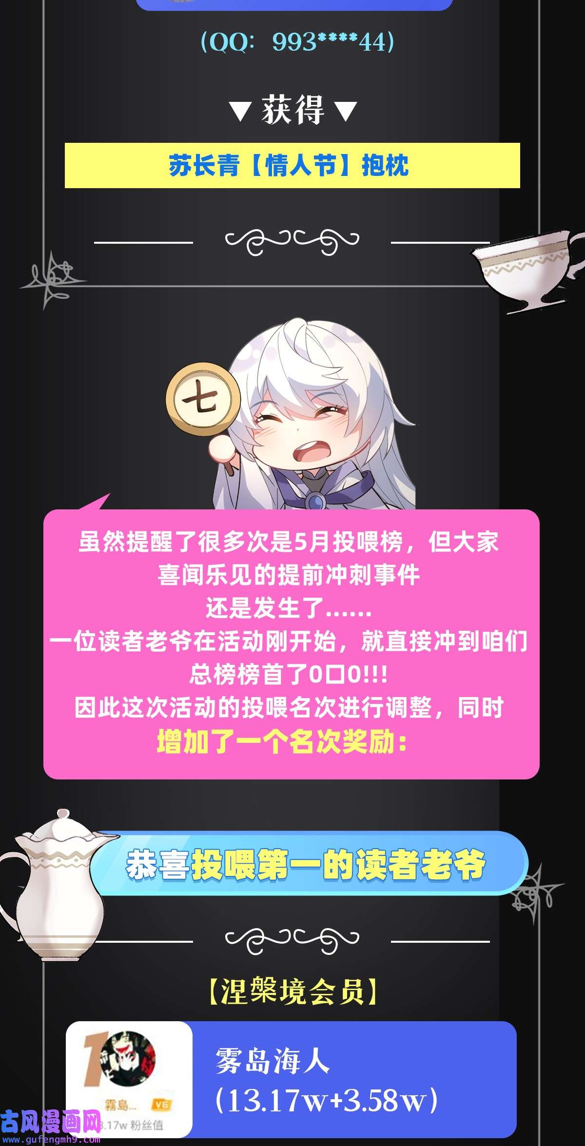 我的女徒弟们都是未来诸天大佬80 神相融合