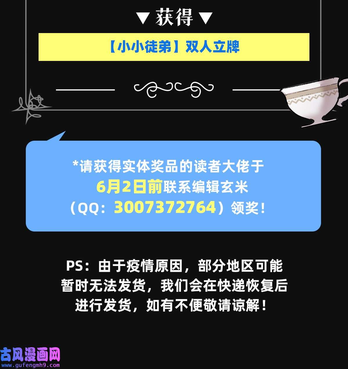 我的女徒弟们都是未来诸天大佬80 神相融合