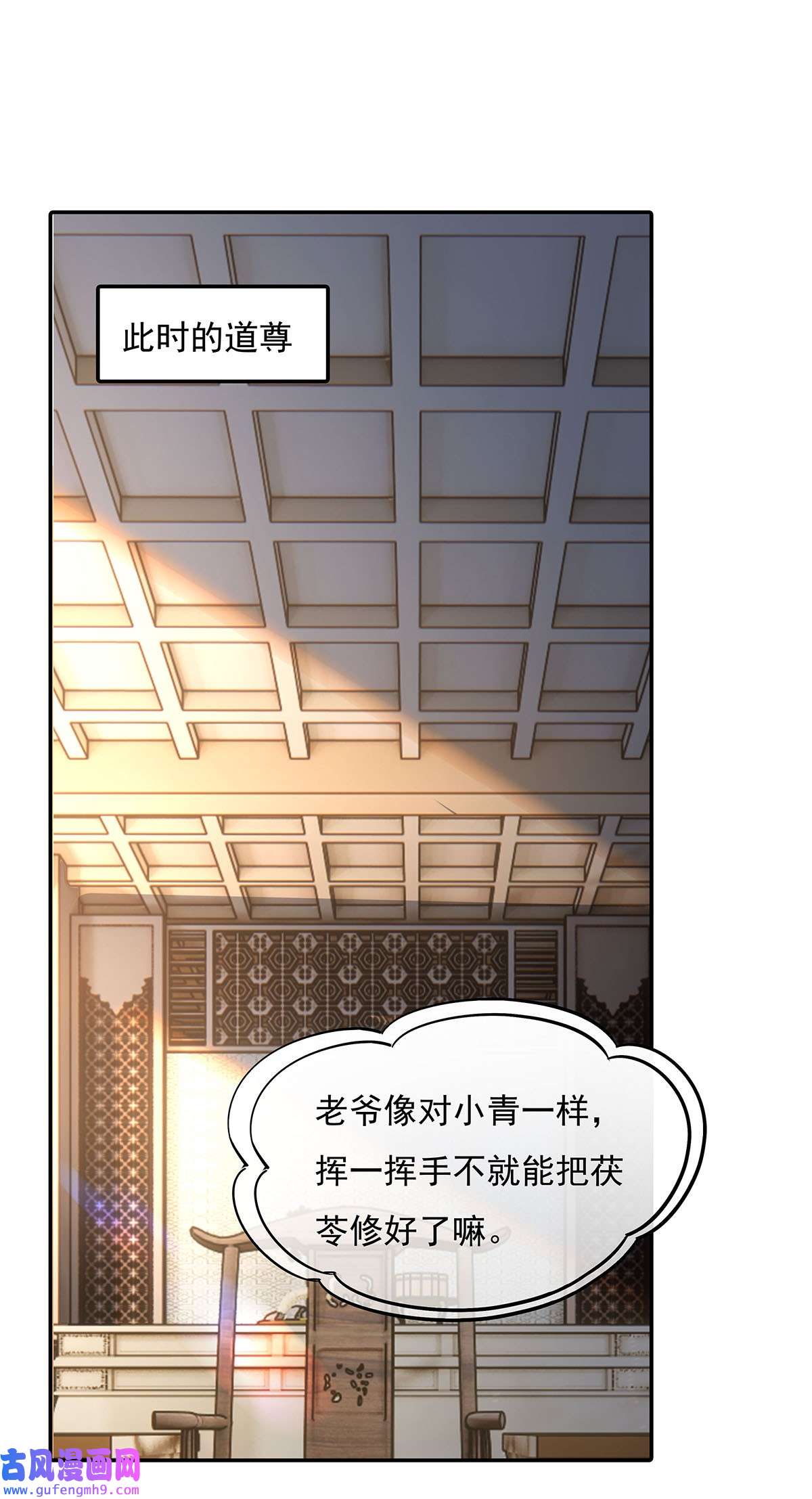我的女徒弟们都是未来诸天大佬81 明明是我先的