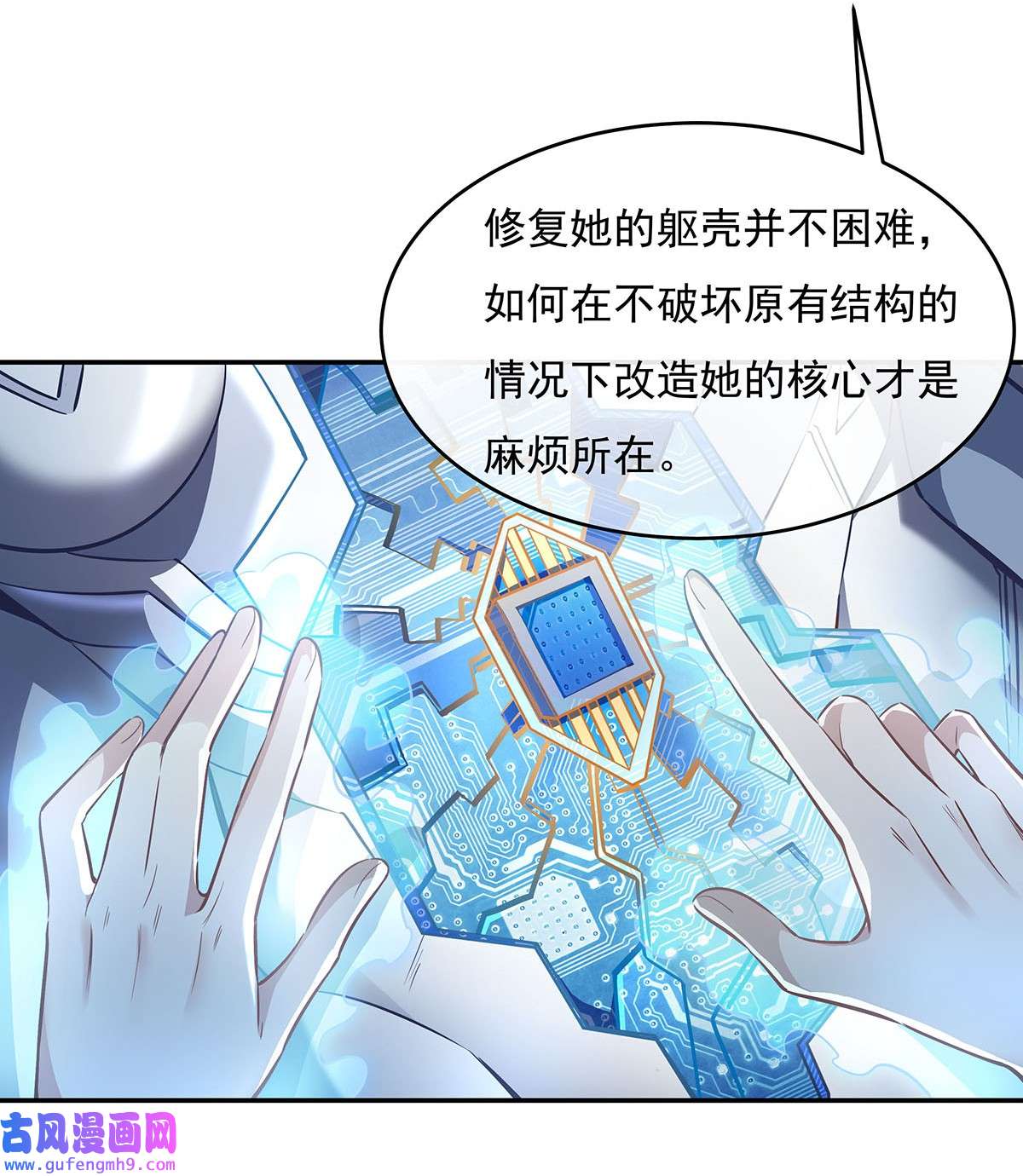 我的女徒弟们都是未来诸天大佬81 明明是我先的