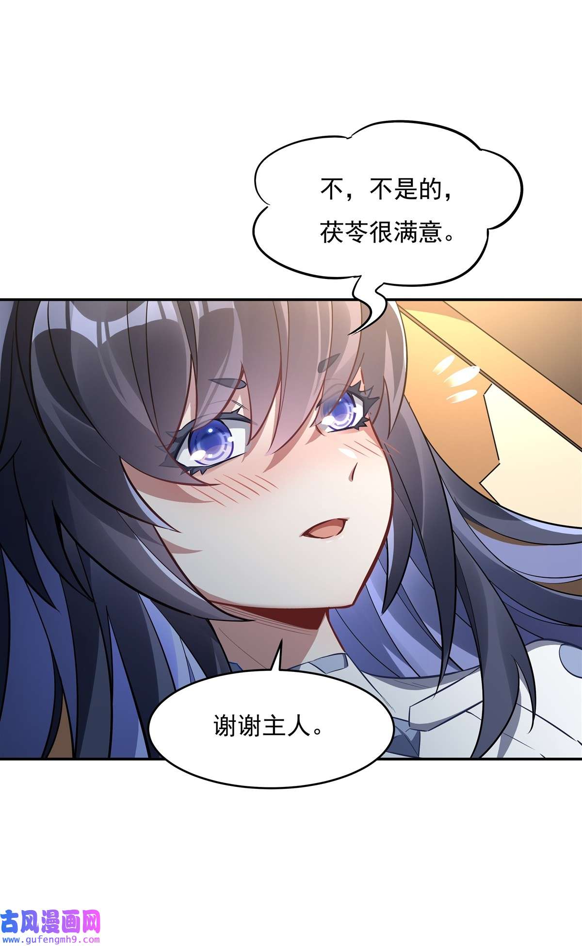 我的女徒弟们都是未来诸天大佬81 明明是我先的