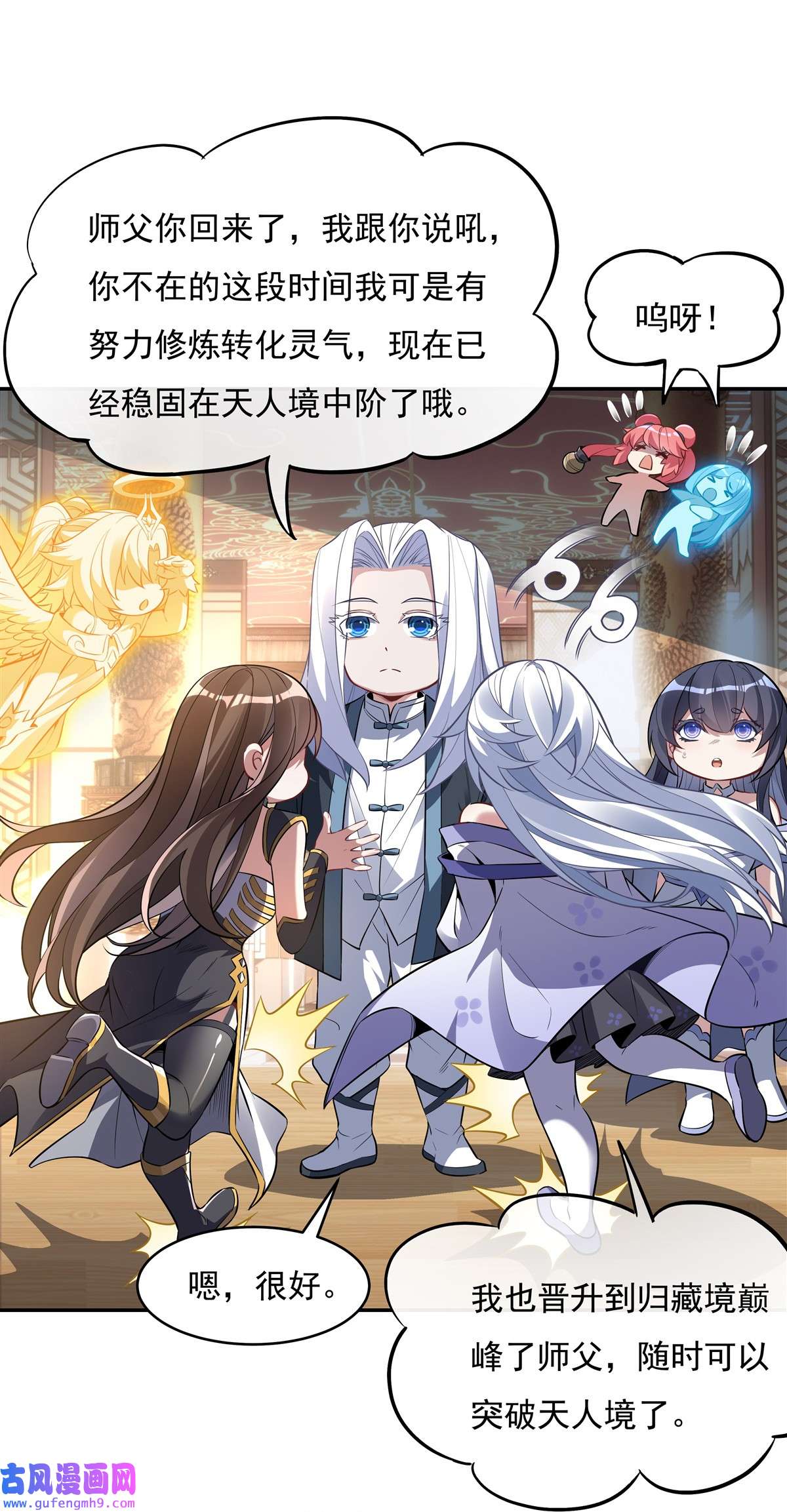 我的女徒弟们都是未来诸天大佬81 明明是我先的