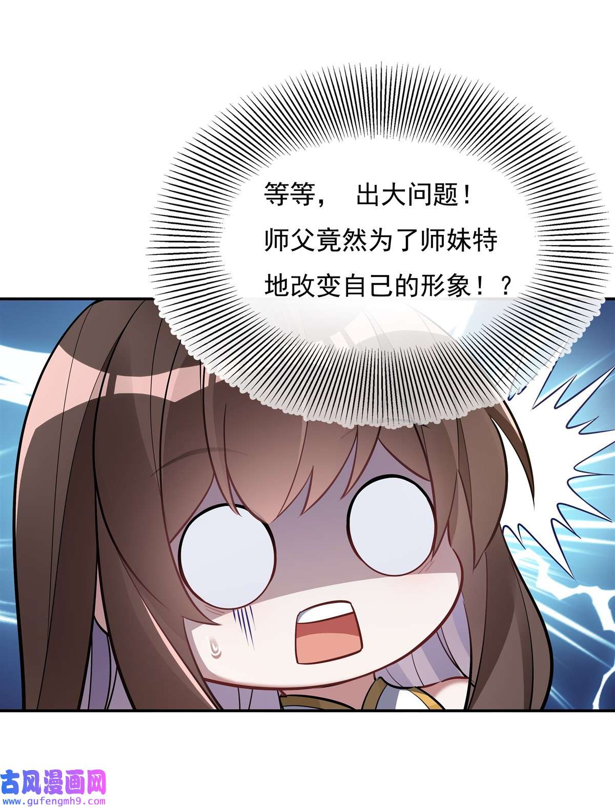 我的女徒弟们都是未来诸天大佬81 明明是我先的