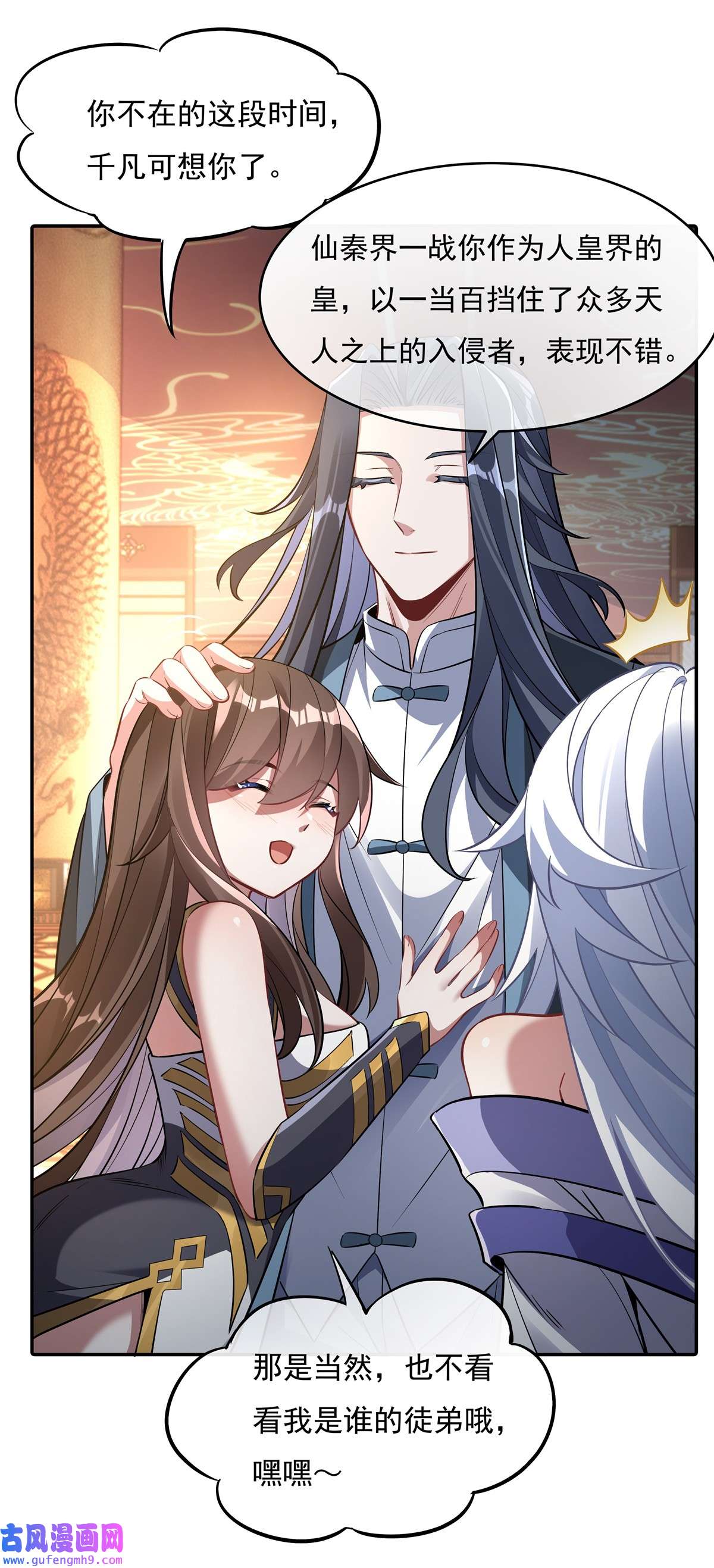 我的女徒弟们都是未来诸天大佬81 明明是我先的