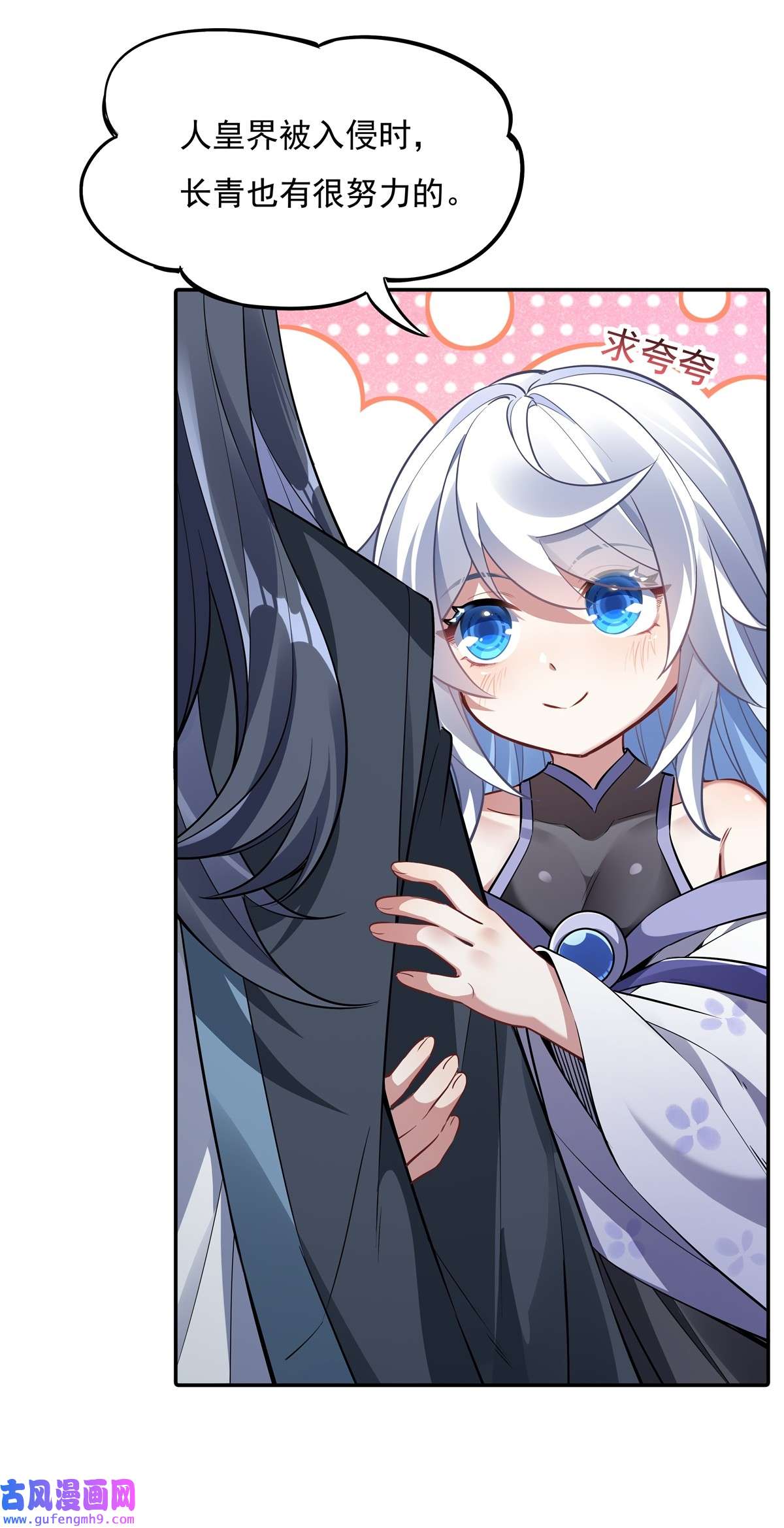 我的女徒弟们都是未来诸天大佬81 明明是我先的