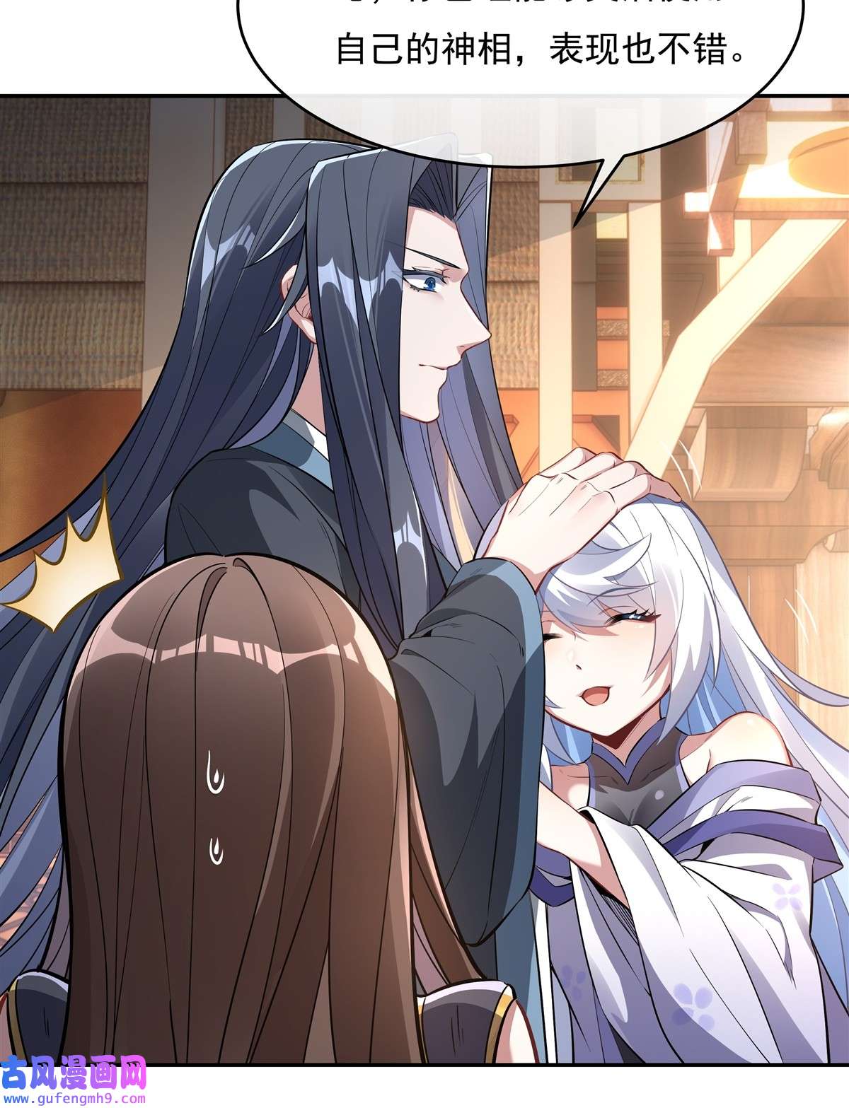 我的女徒弟们都是未来诸天大佬81 明明是我先的