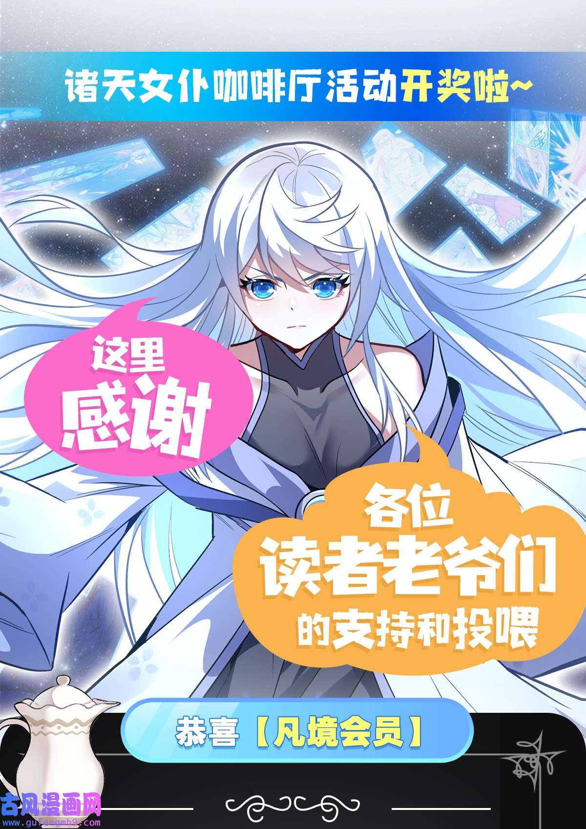 我的女徒弟们都是未来诸天大佬81 明明是我先的