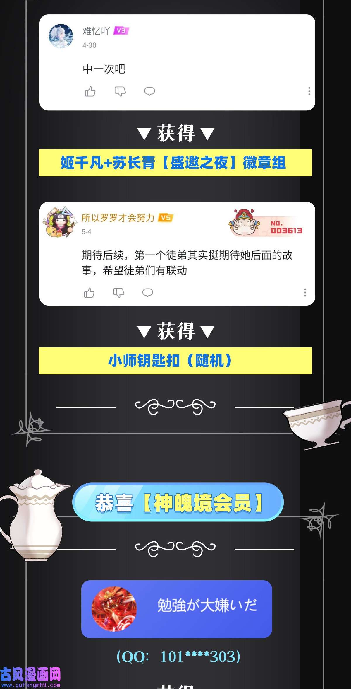 我的女徒弟们都是未来诸天大佬81 明明是我先的