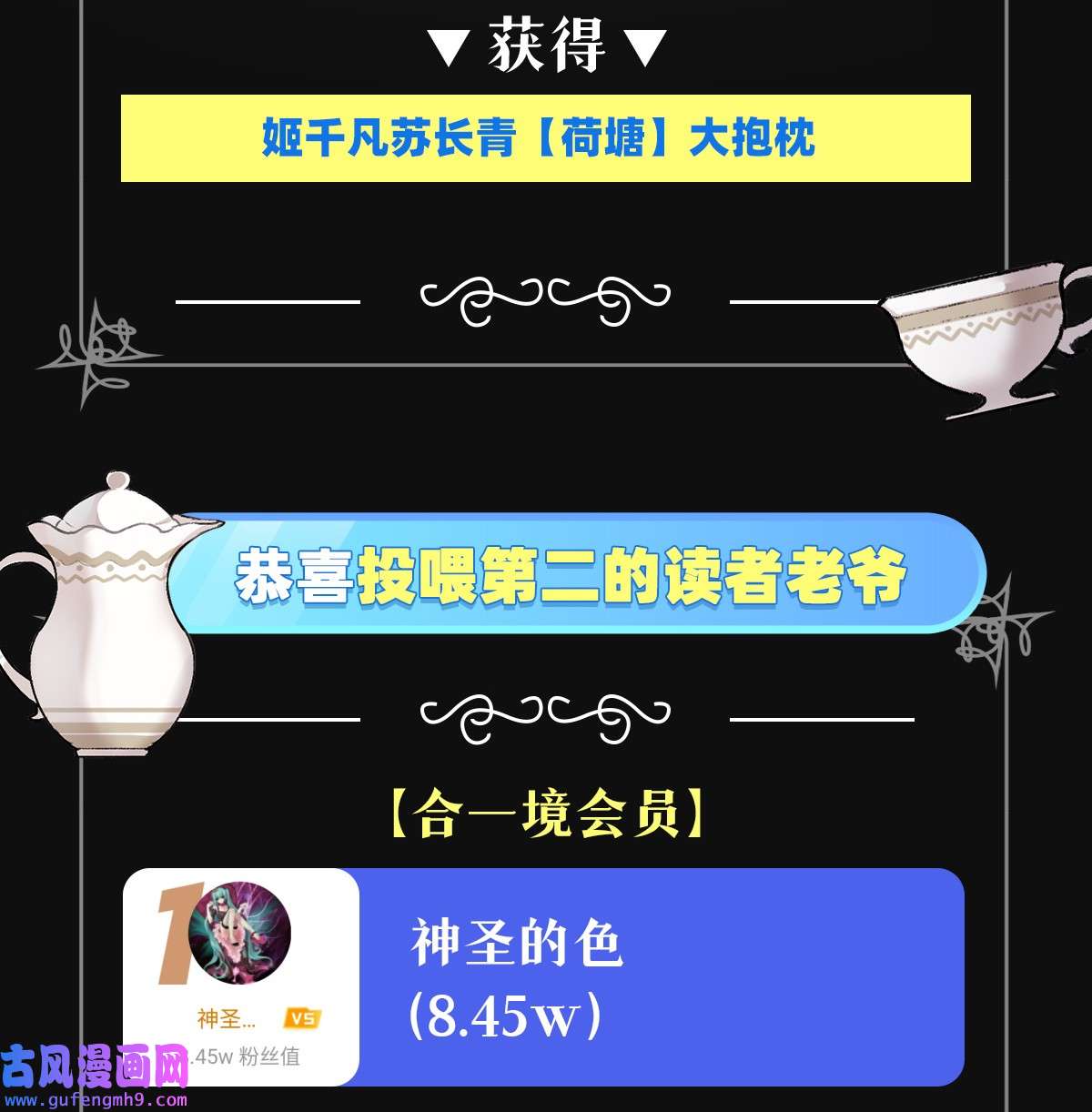 我的女徒弟们都是未来诸天大佬81 明明是我先的