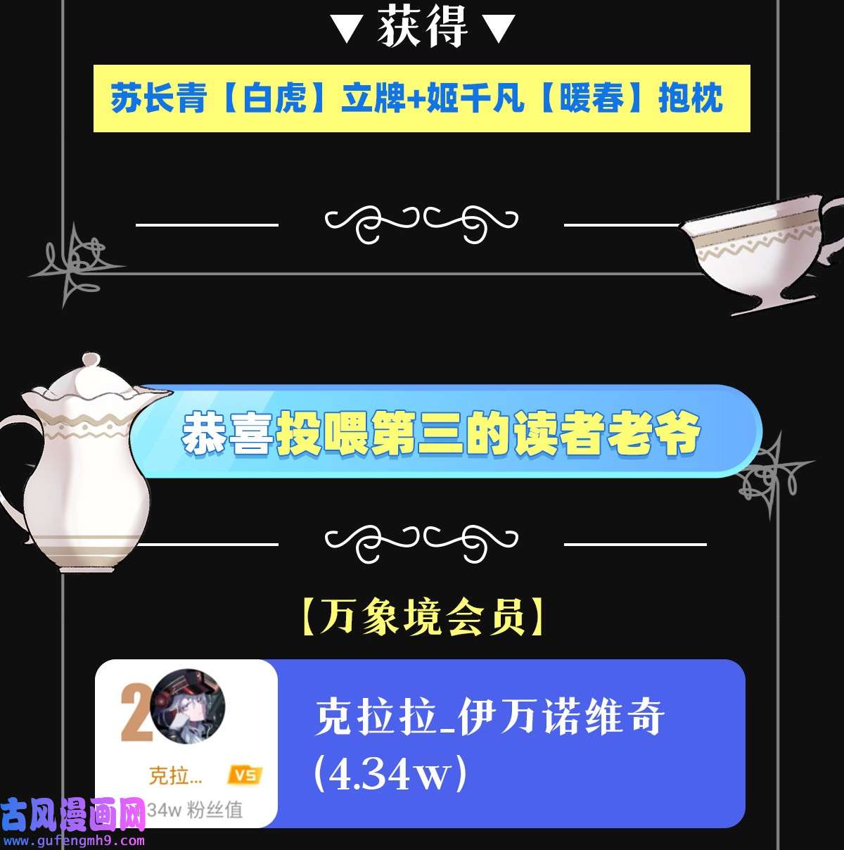 我的女徒弟们都是未来诸天大佬81 明明是我先的