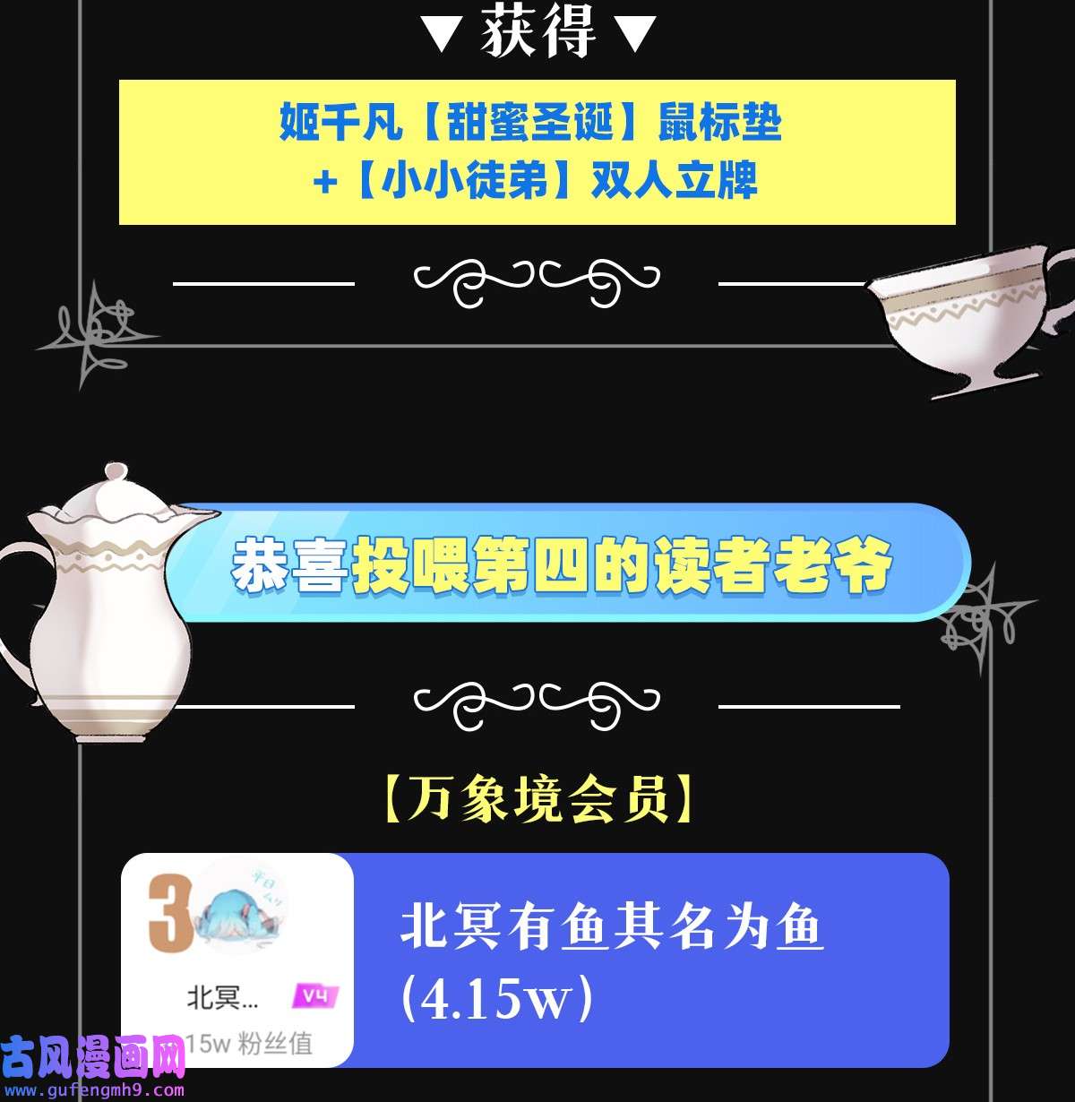 我的女徒弟们都是未来诸天大佬81 明明是我先的