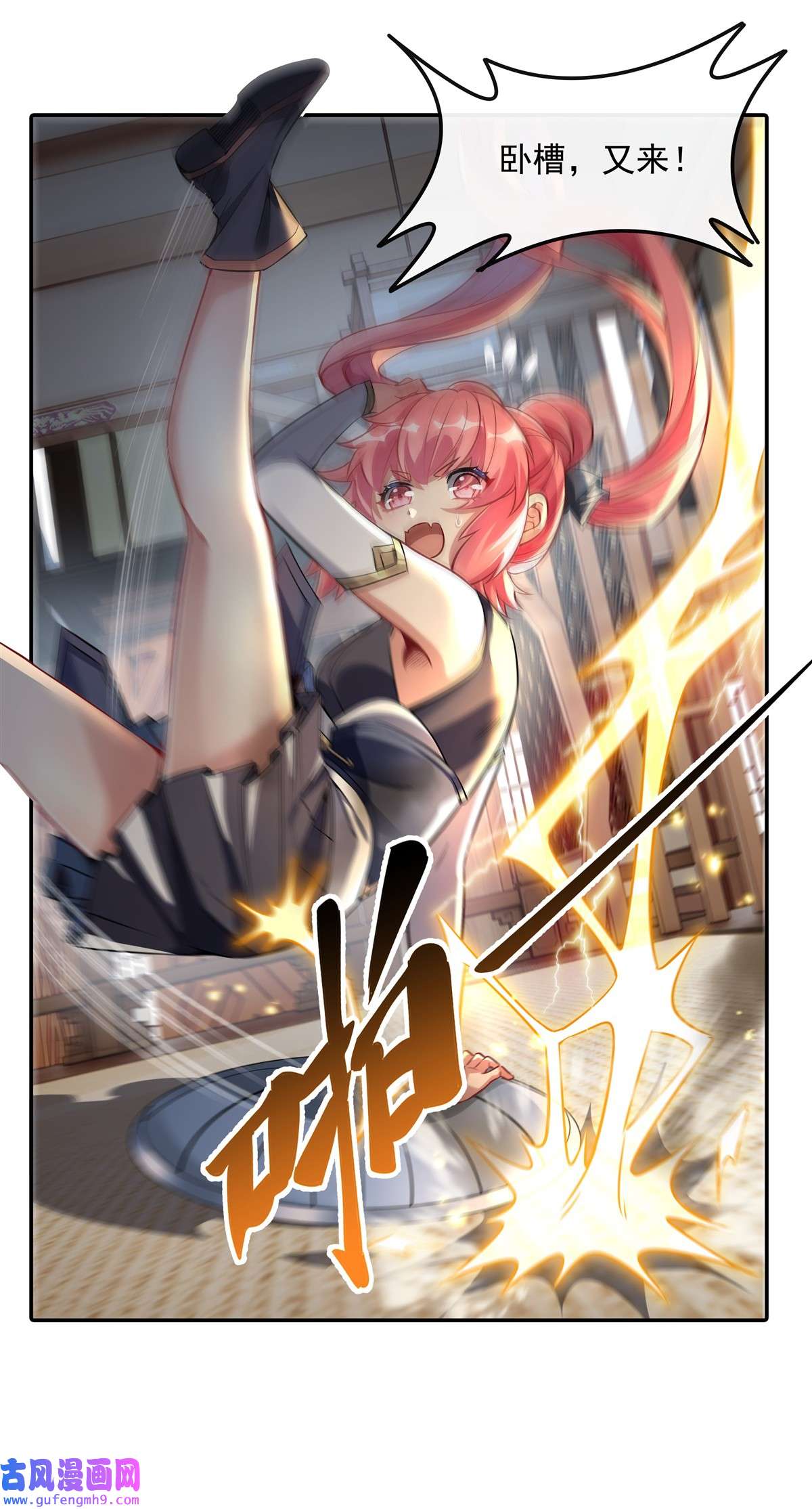 我的女徒弟们都是未来诸天大佬81 明明是我先的